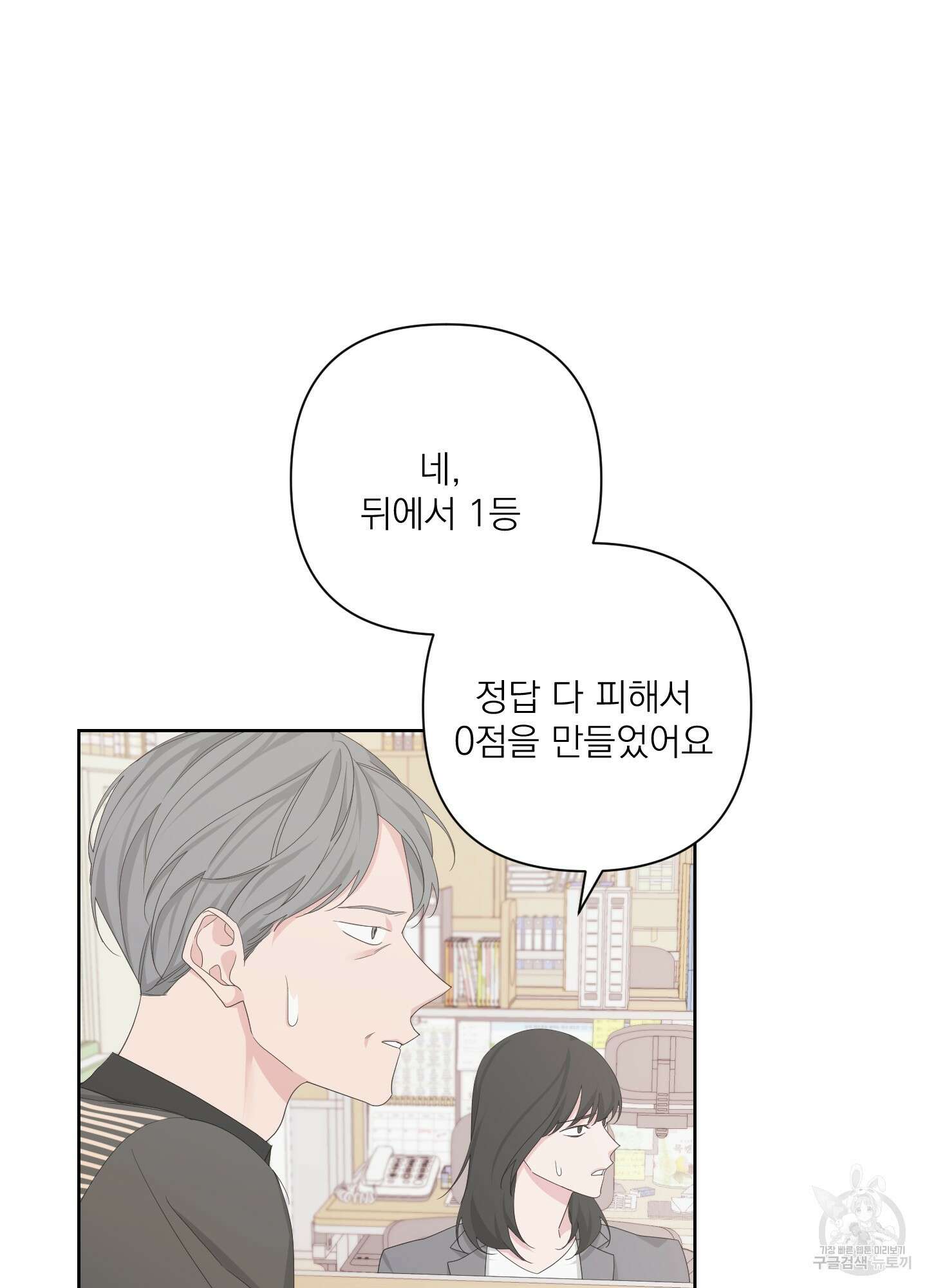 에이블 56화 22