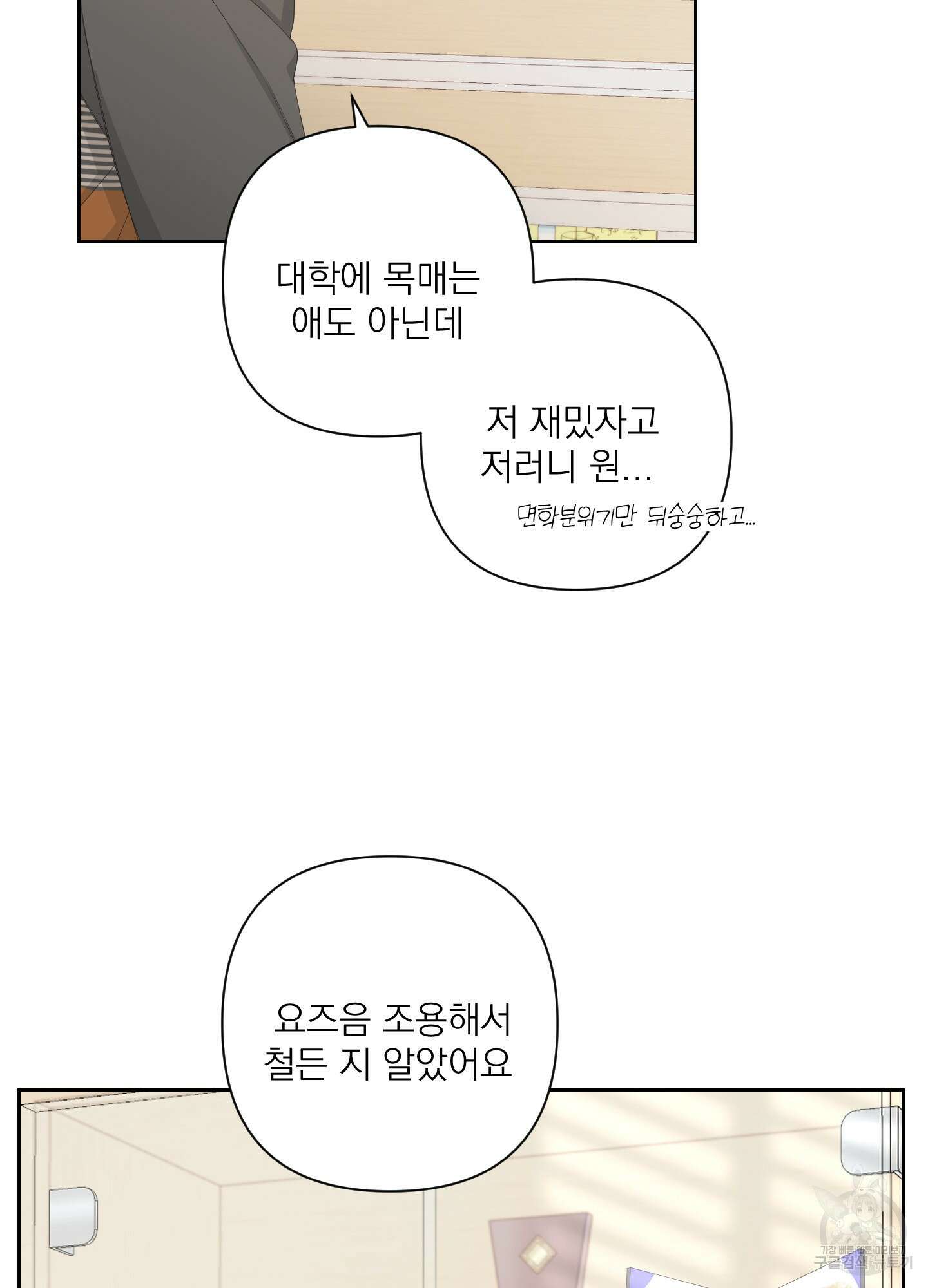 에이블 56화 23