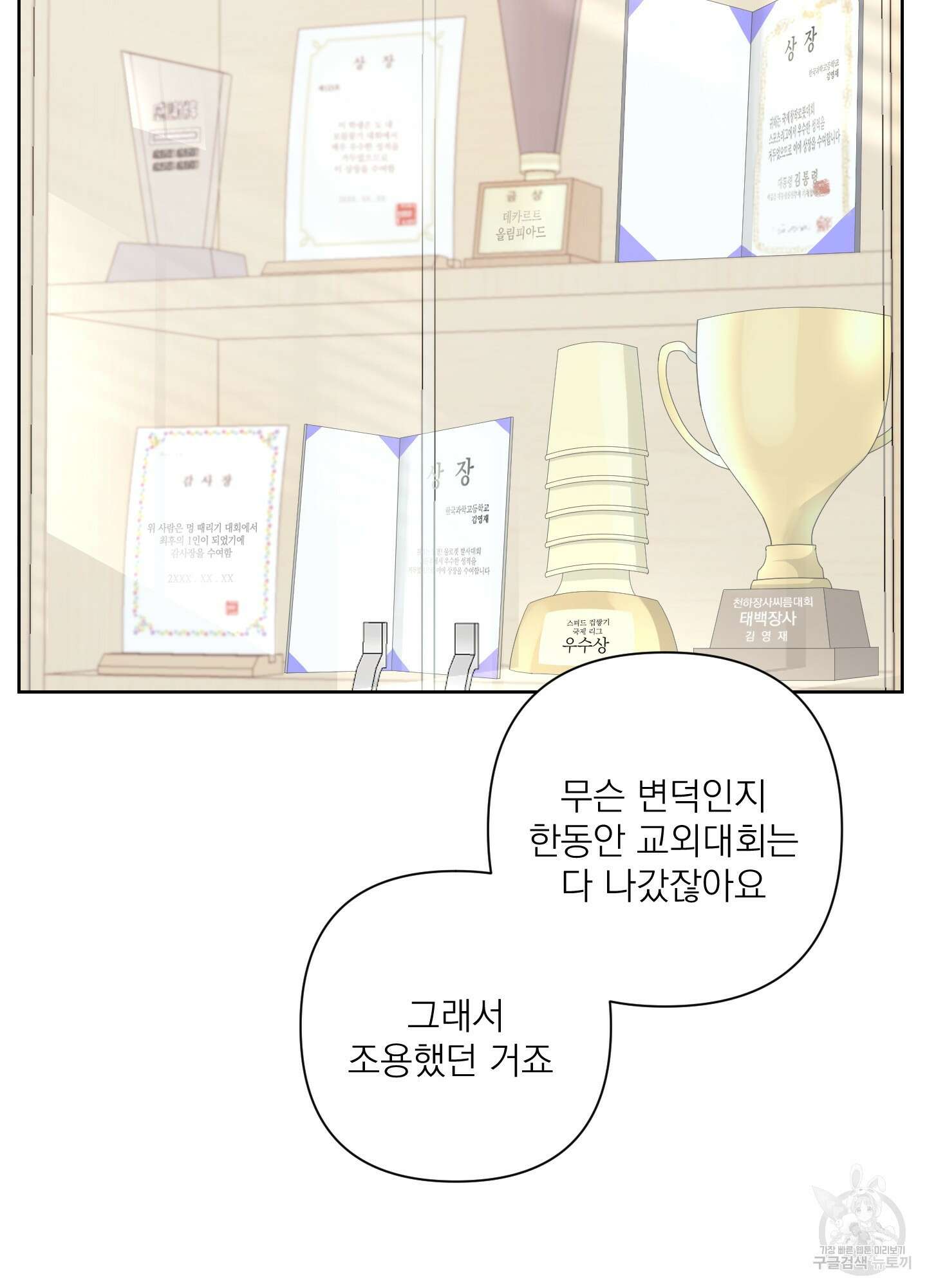 에이블 56화 24