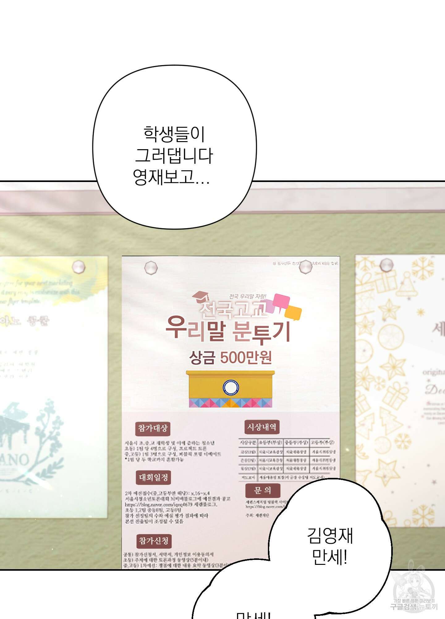 에이블 56화 25