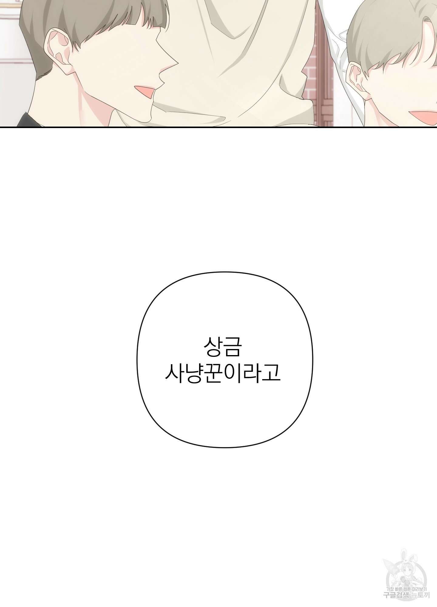 에이블 56화 27