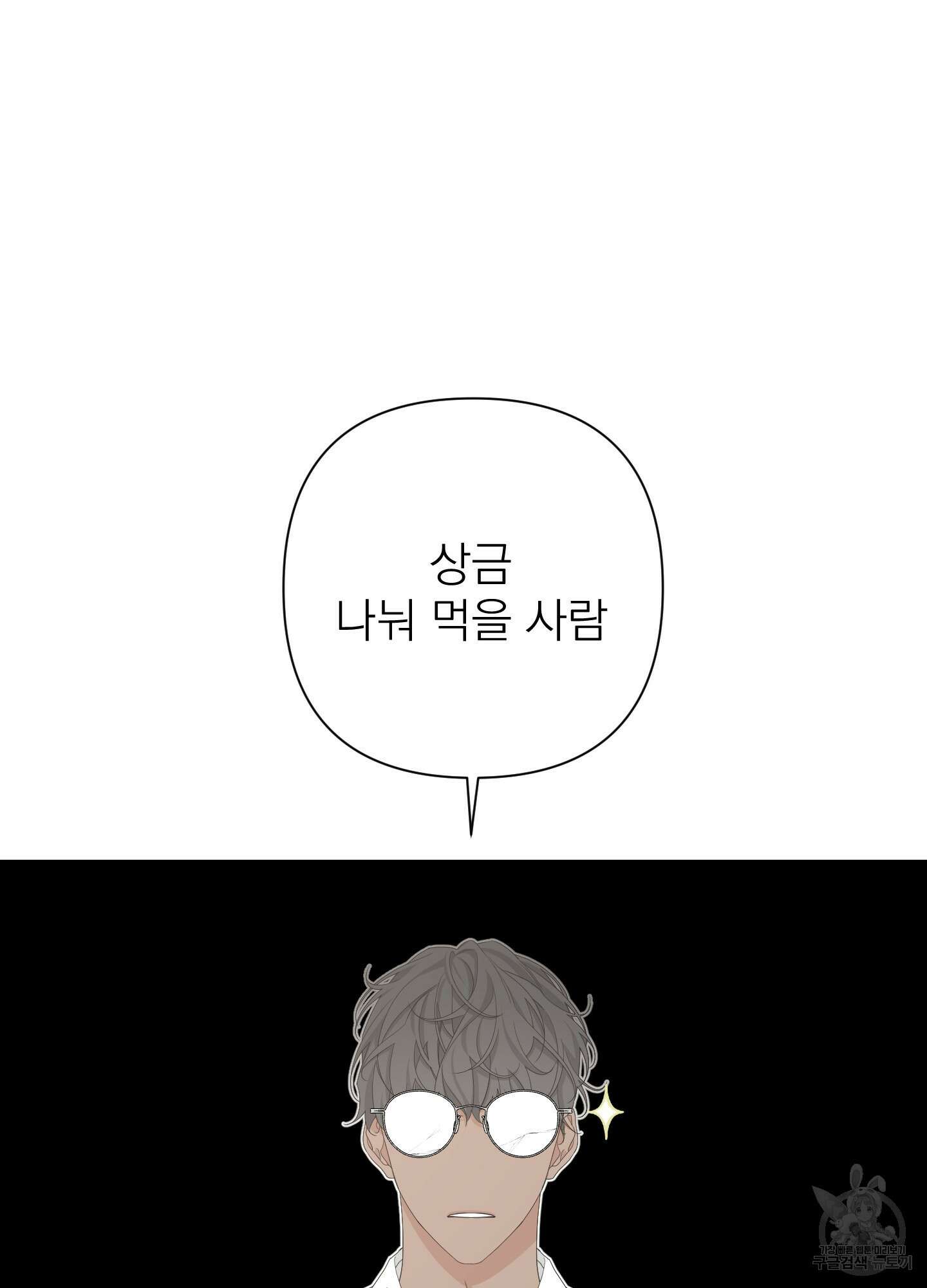에이블 56화 28