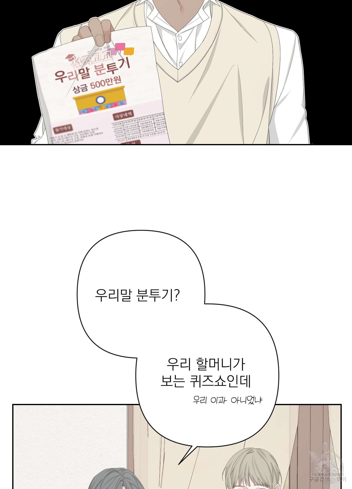 에이블 56화 29