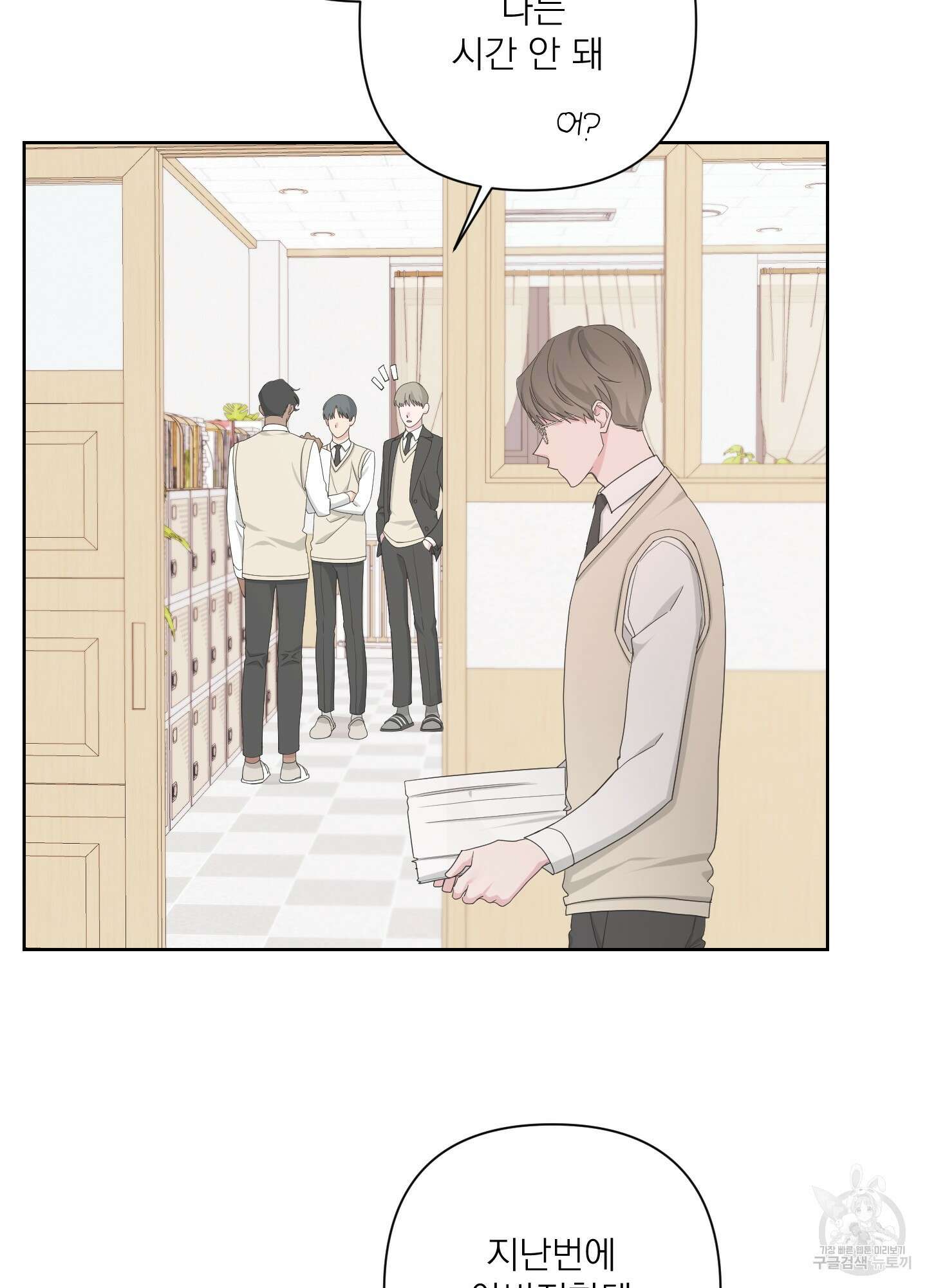 에이블 56화 31