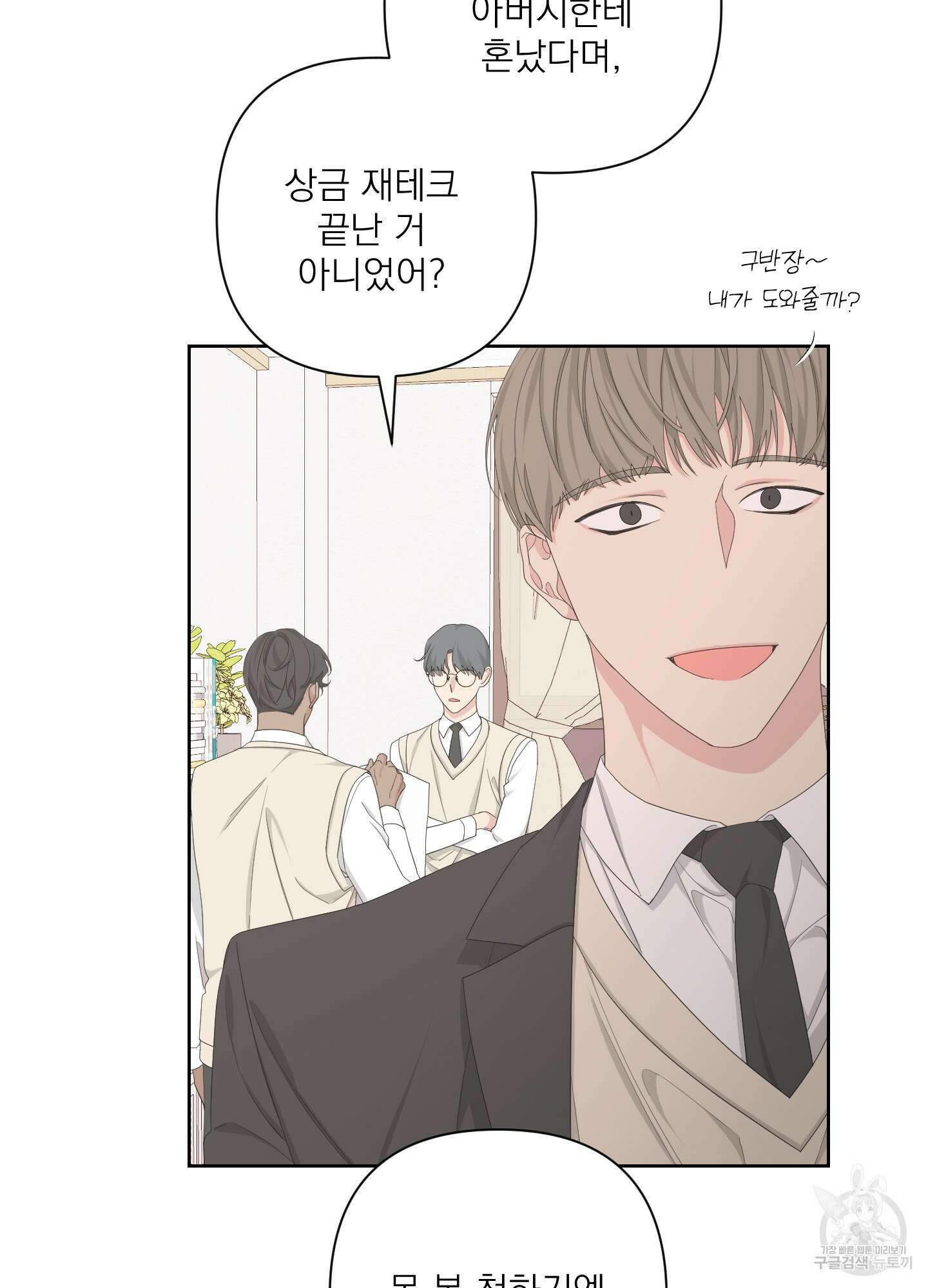 에이블 56화 32