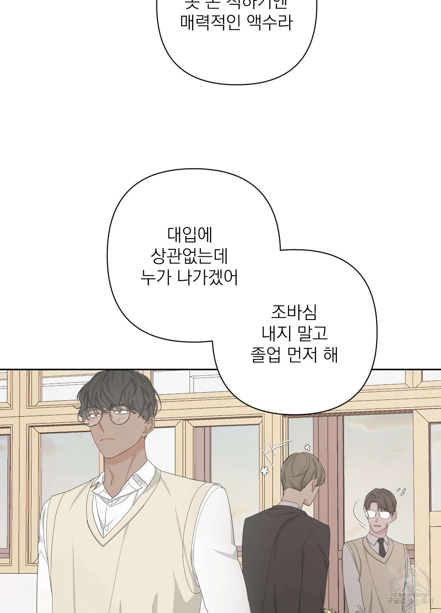 에이블 56화 33