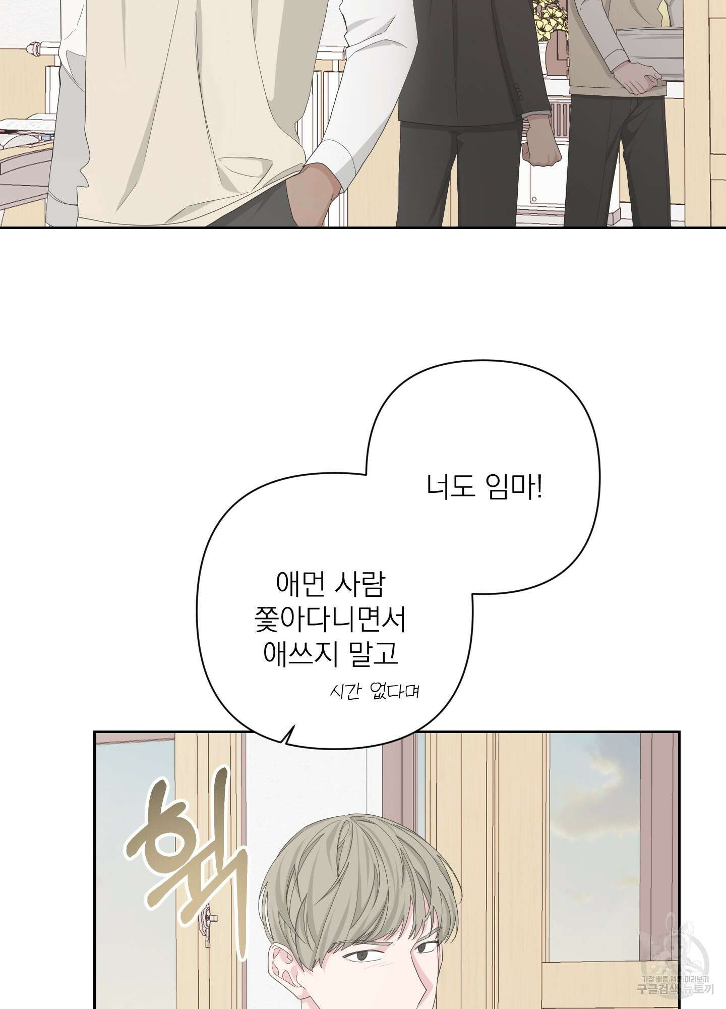 에이블 56화 34