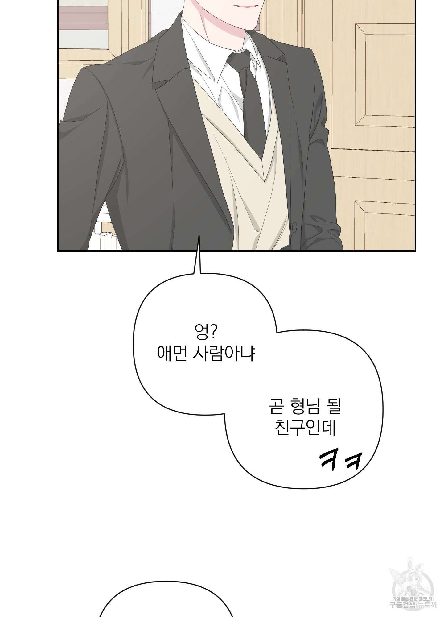 에이블 56화 35