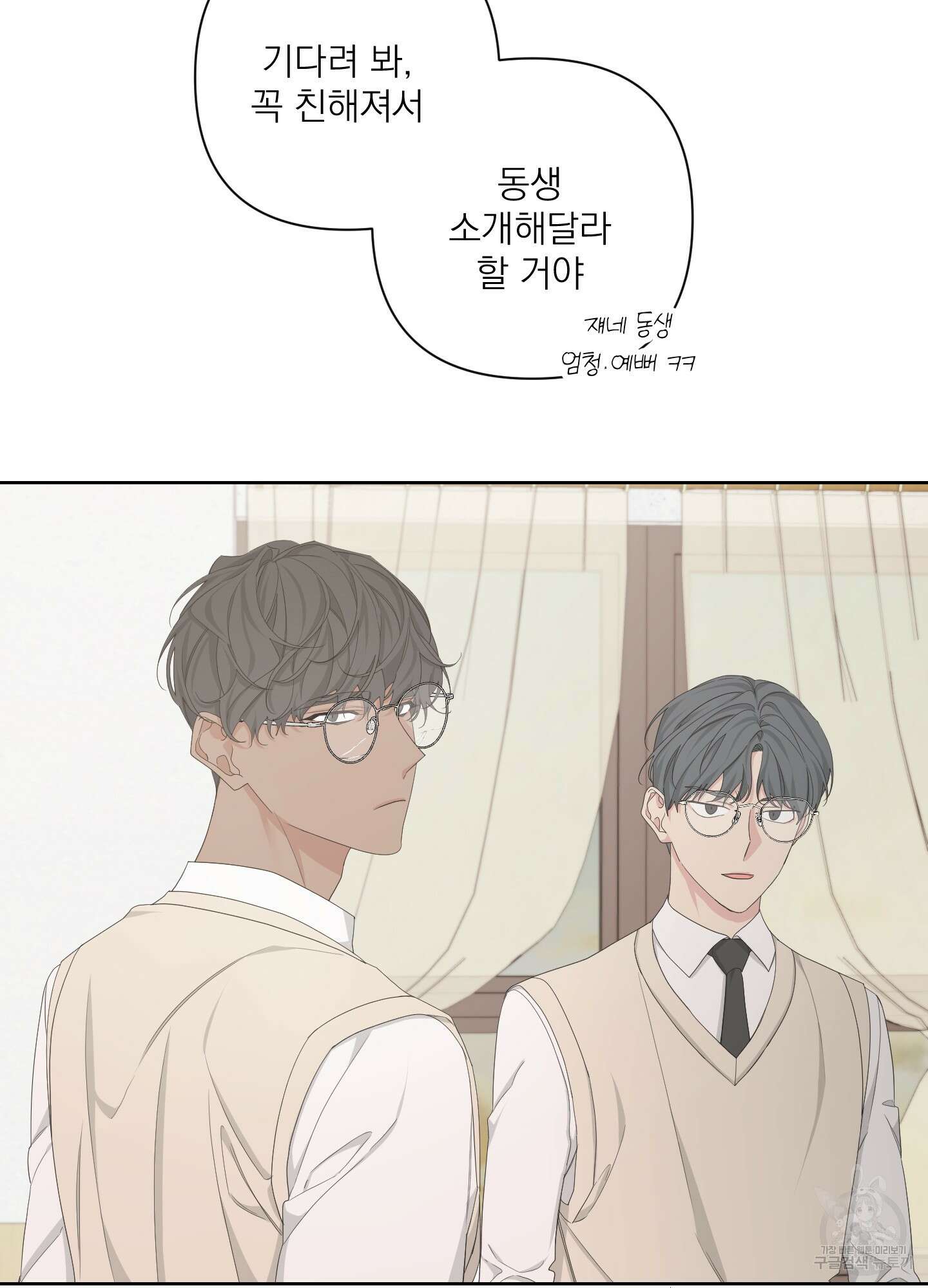 에이블 56화 36
