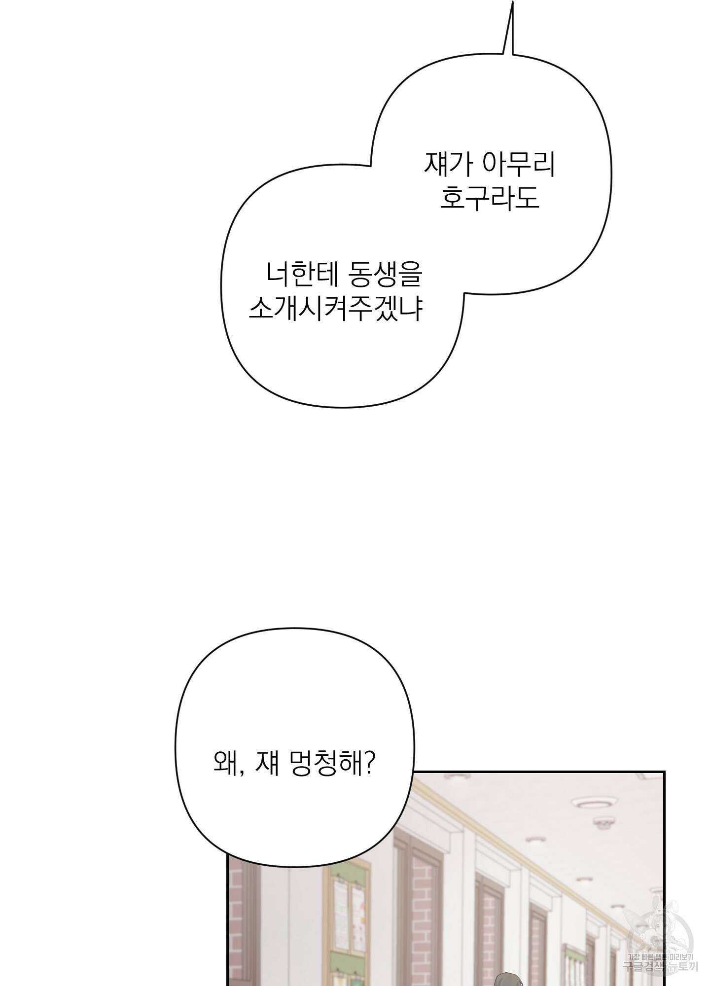 에이블 56화 37