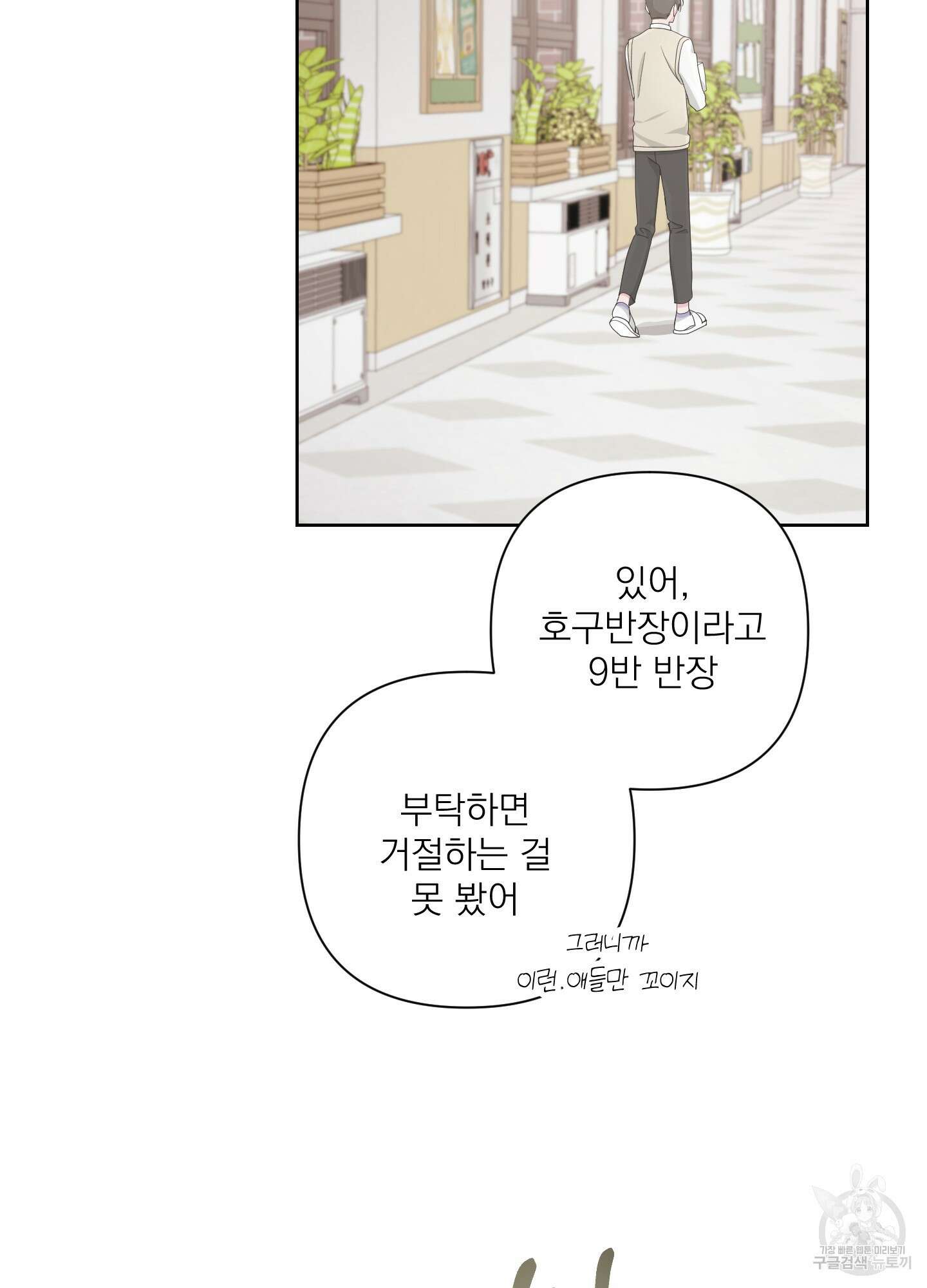 에이블 56화 38