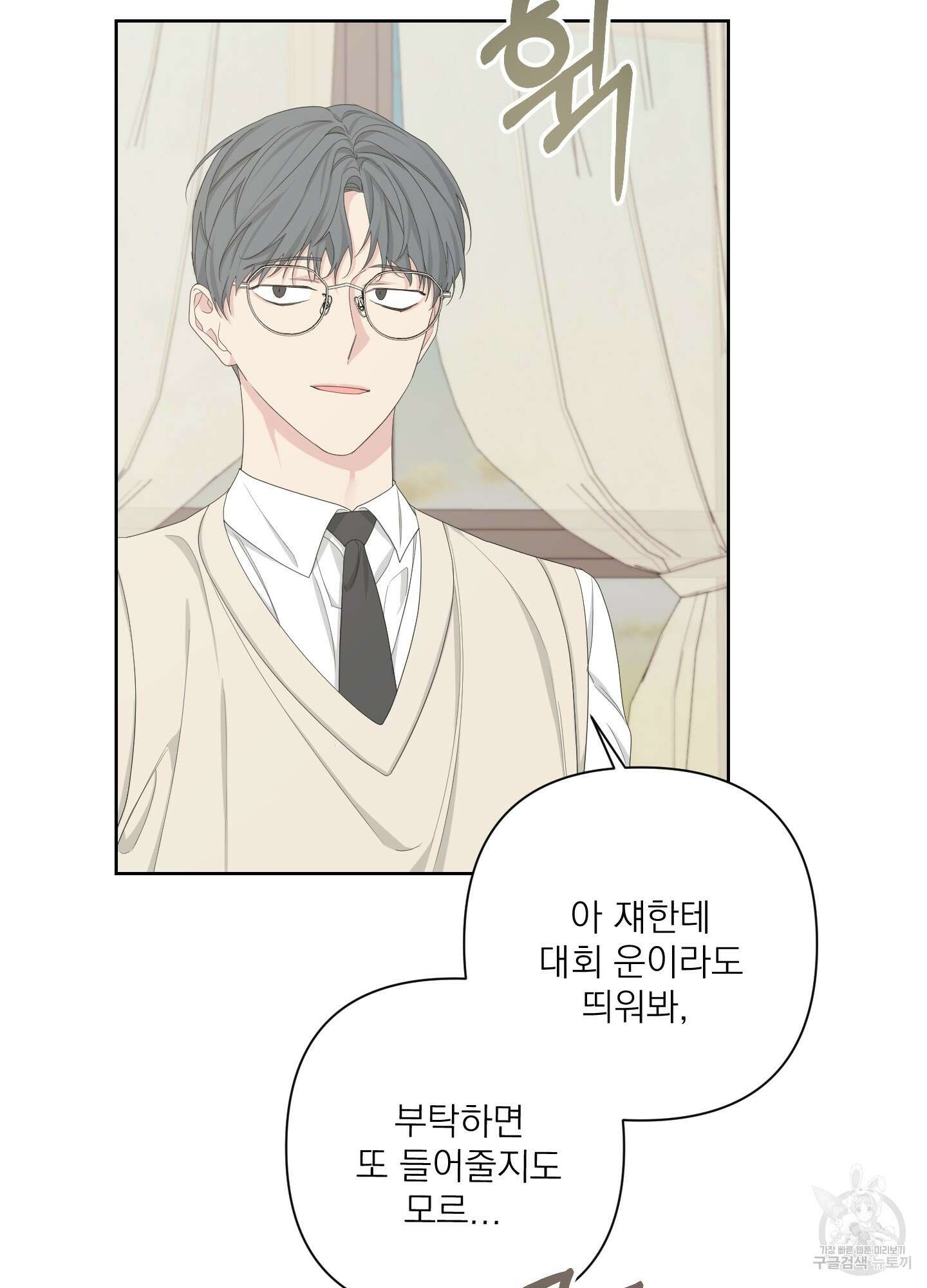 에이블 56화 39