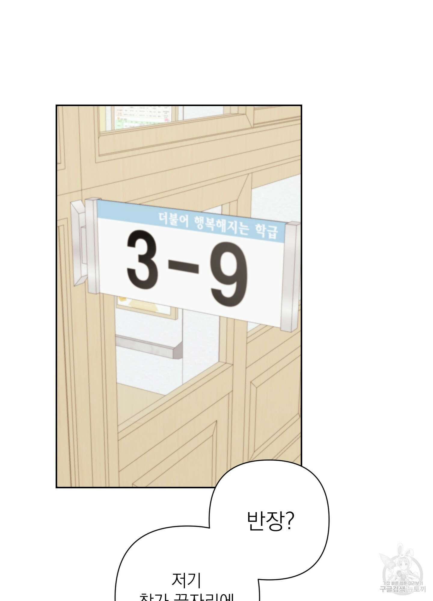 에이블 56화 42