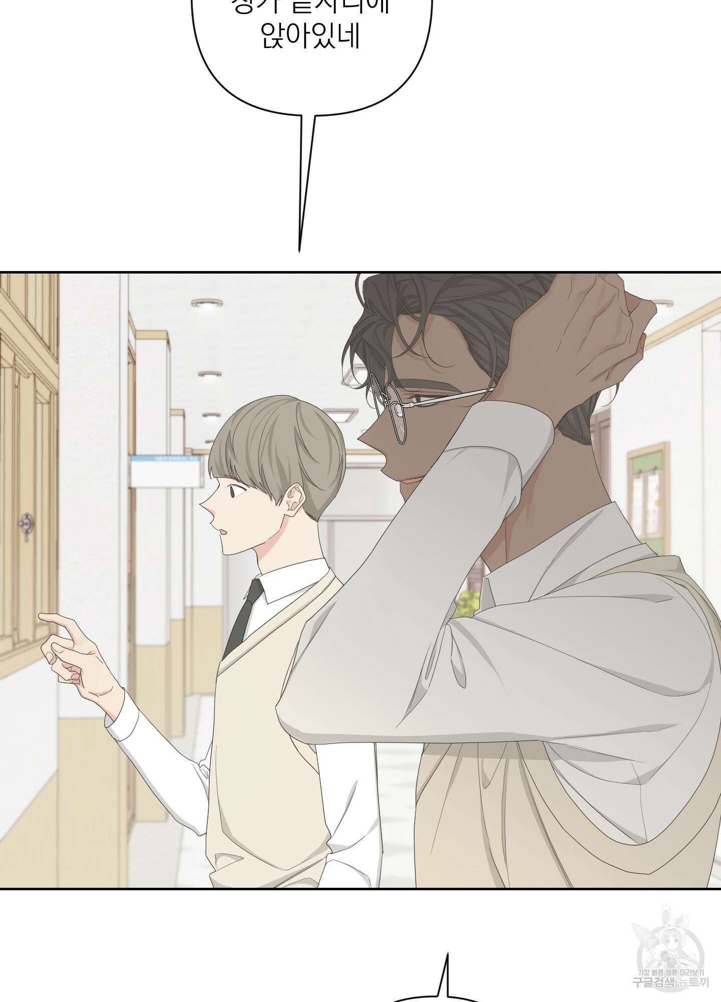 에이블 56화 43