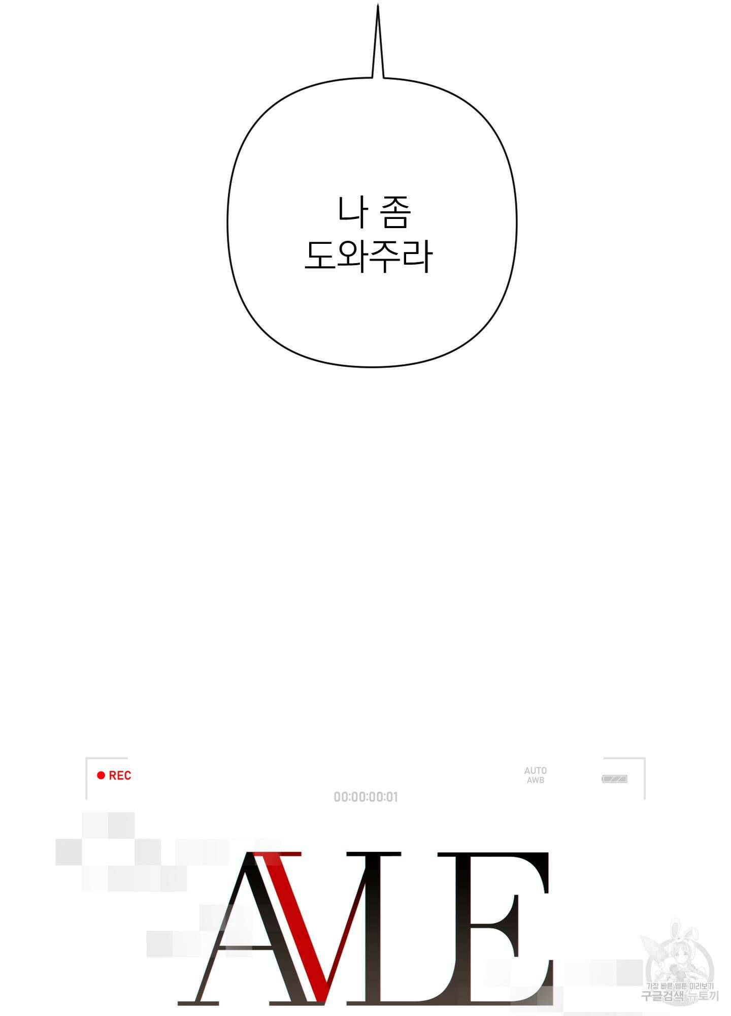 에이블 56화 49
