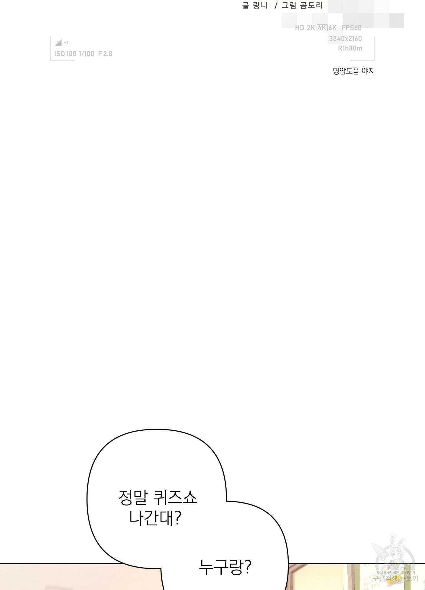 에이블 56화 50