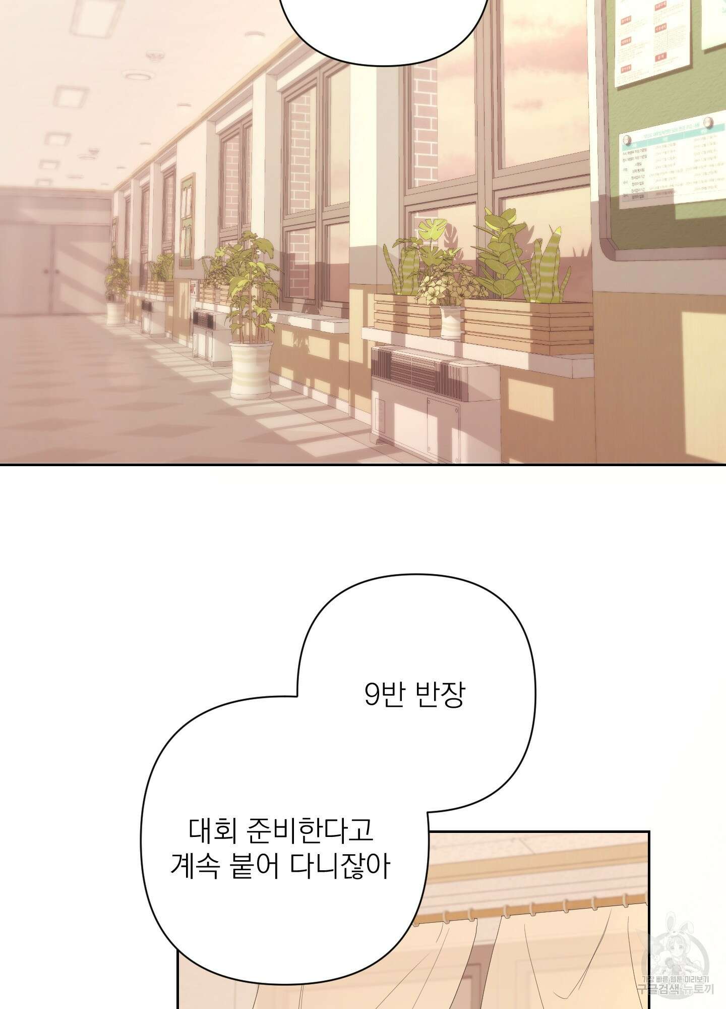 에이블 56화 51