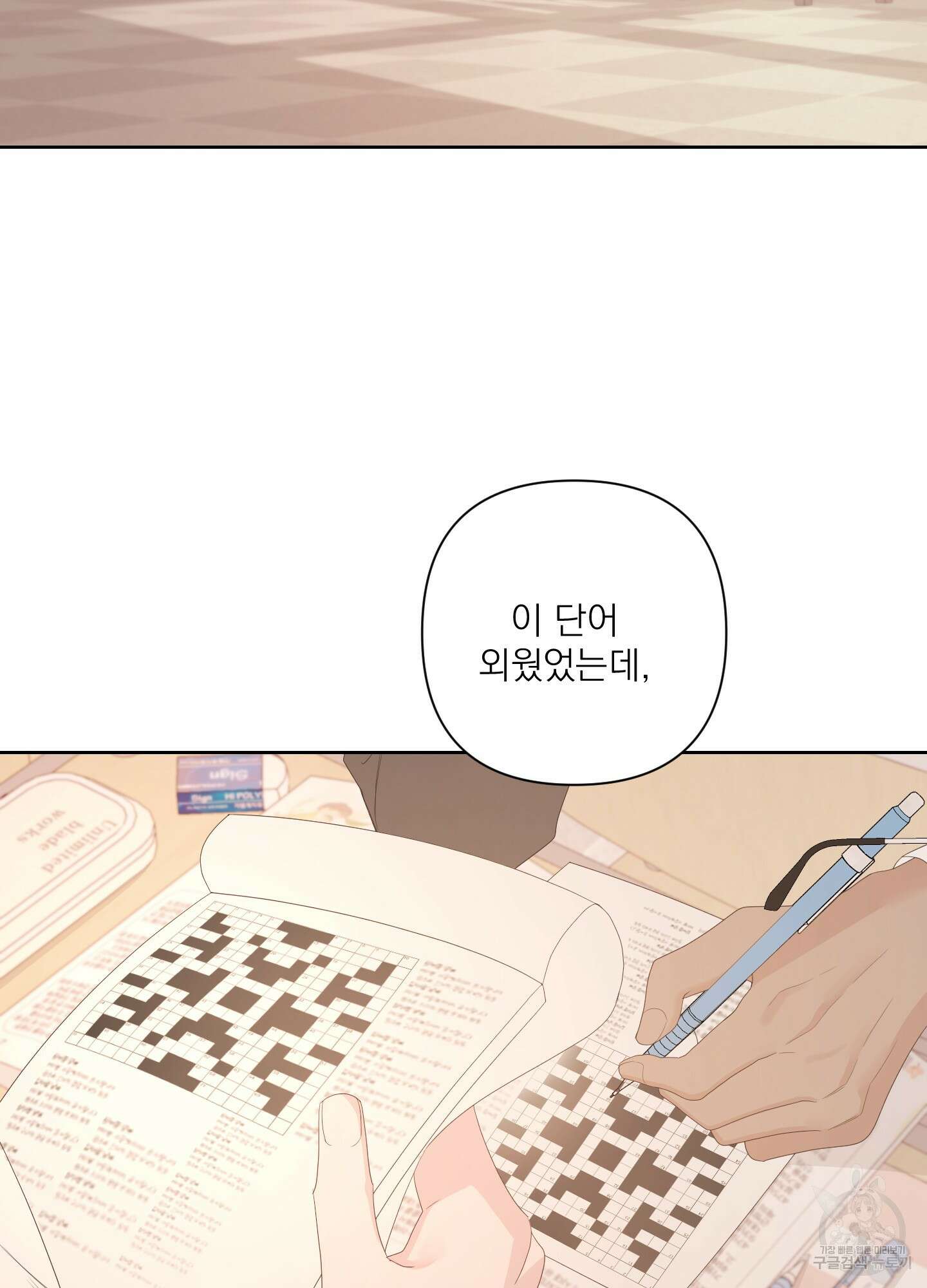 에이블 56화 54