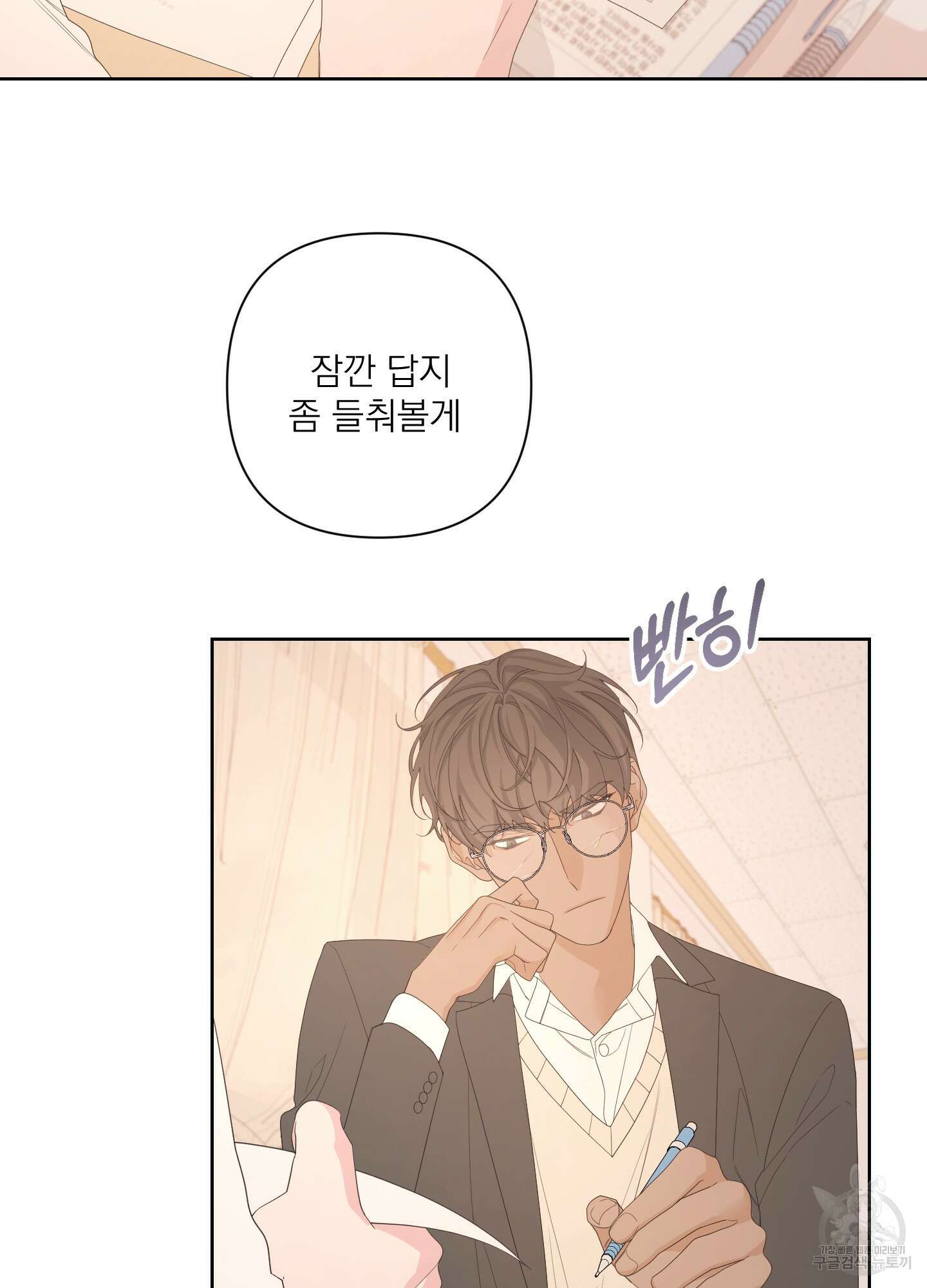 에이블 56화 55