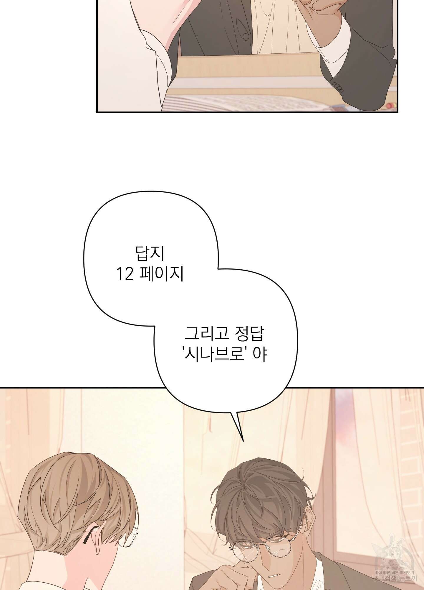 에이블 56화 56