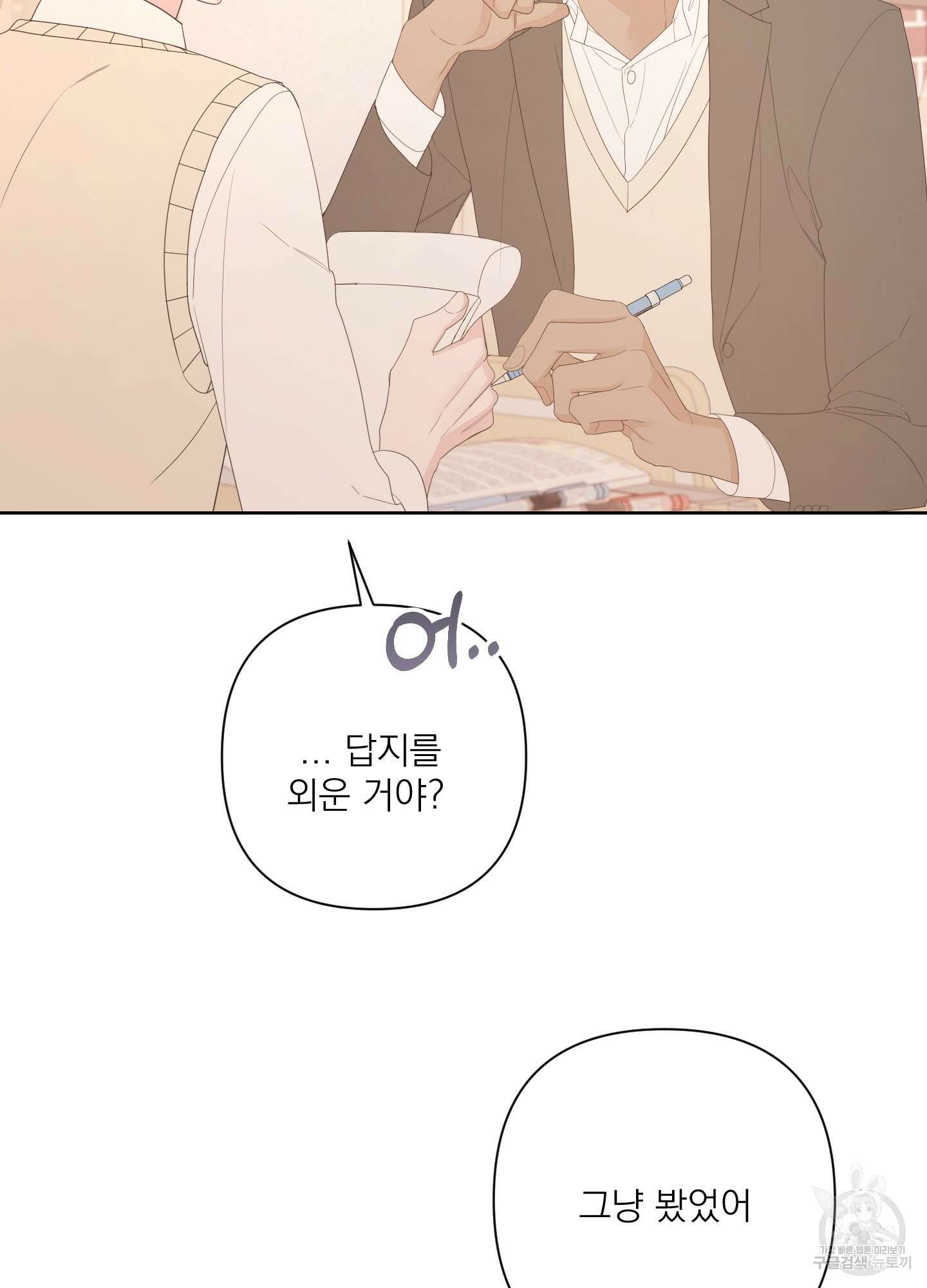 에이블 56화 57