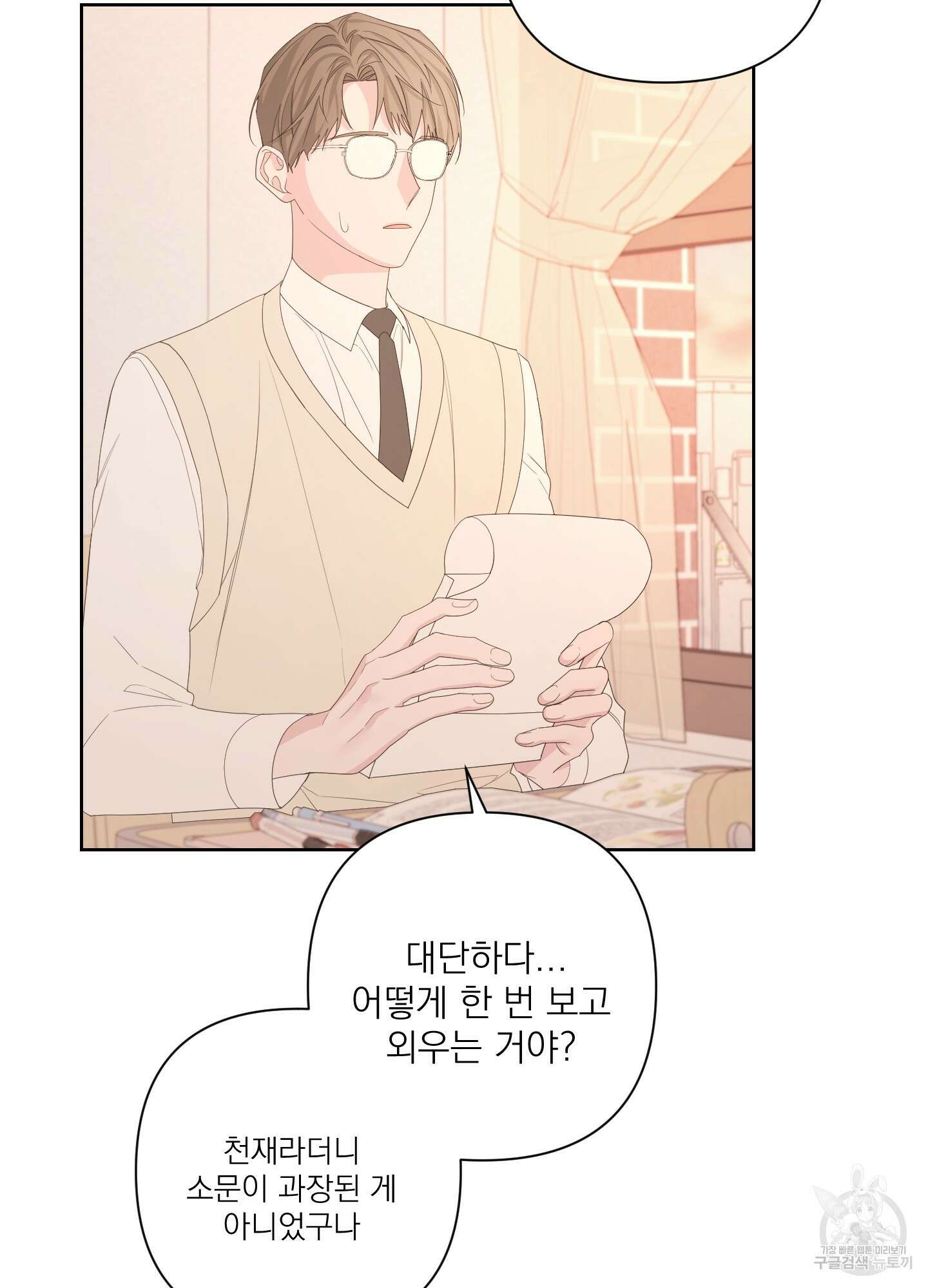 에이블 56화 58