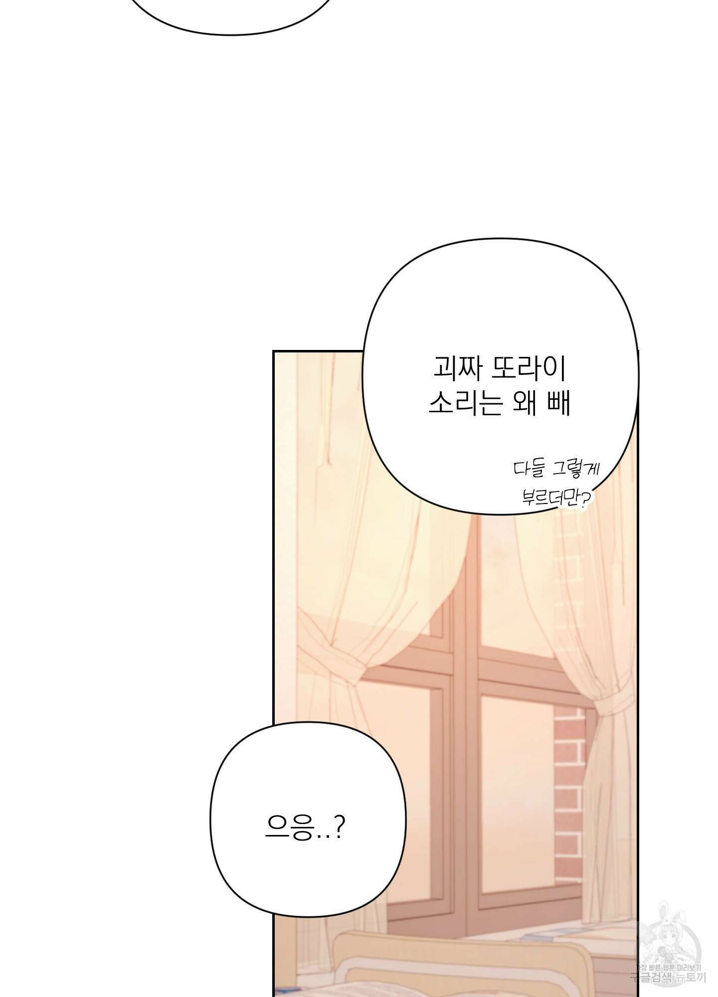 에이블 56화 59