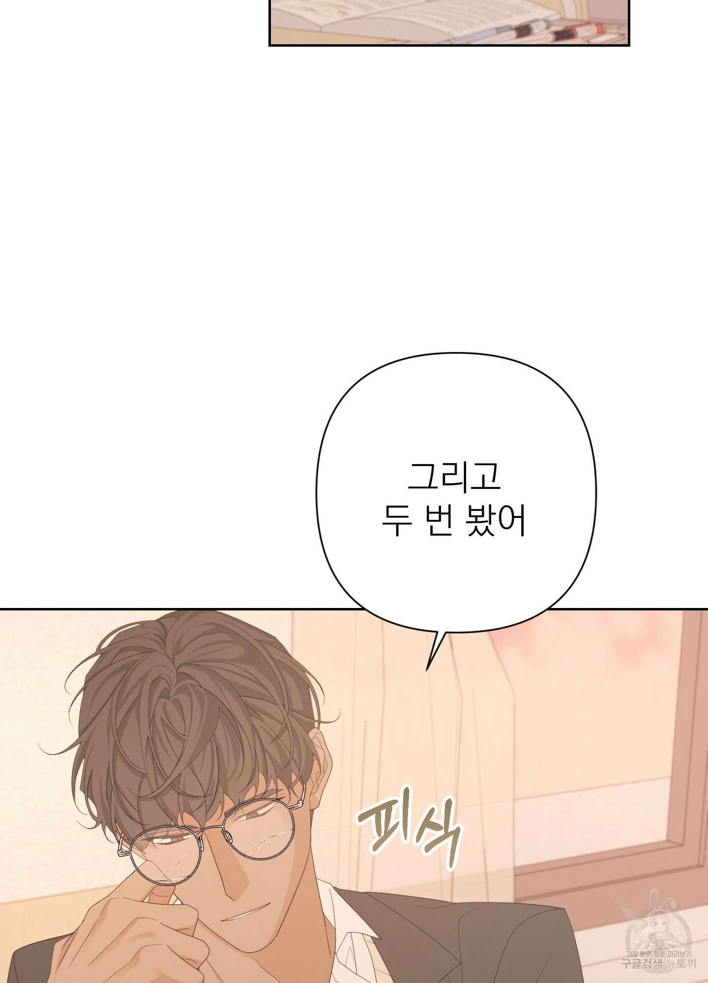 에이블 56화 60