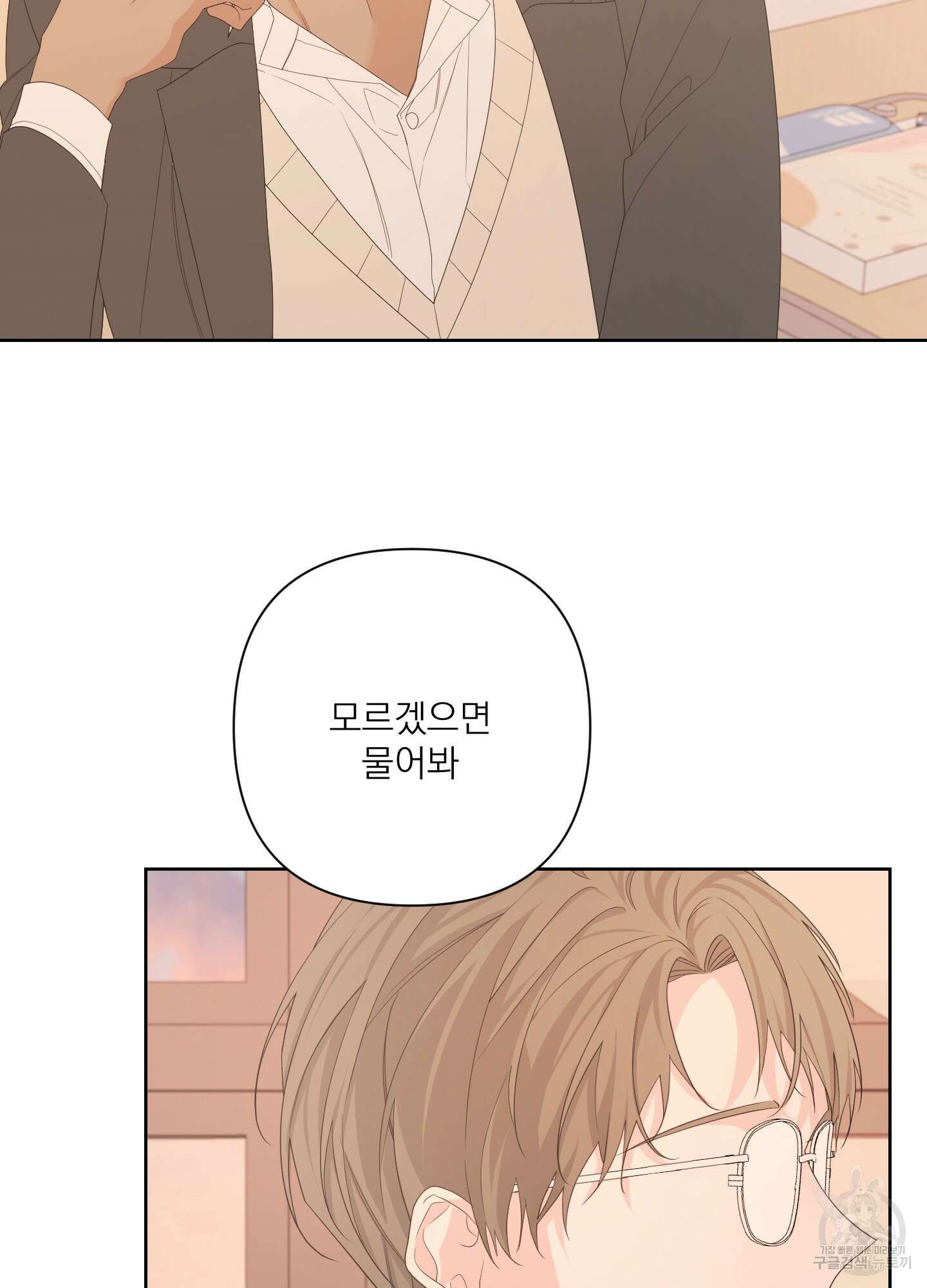 에이블 56화 61