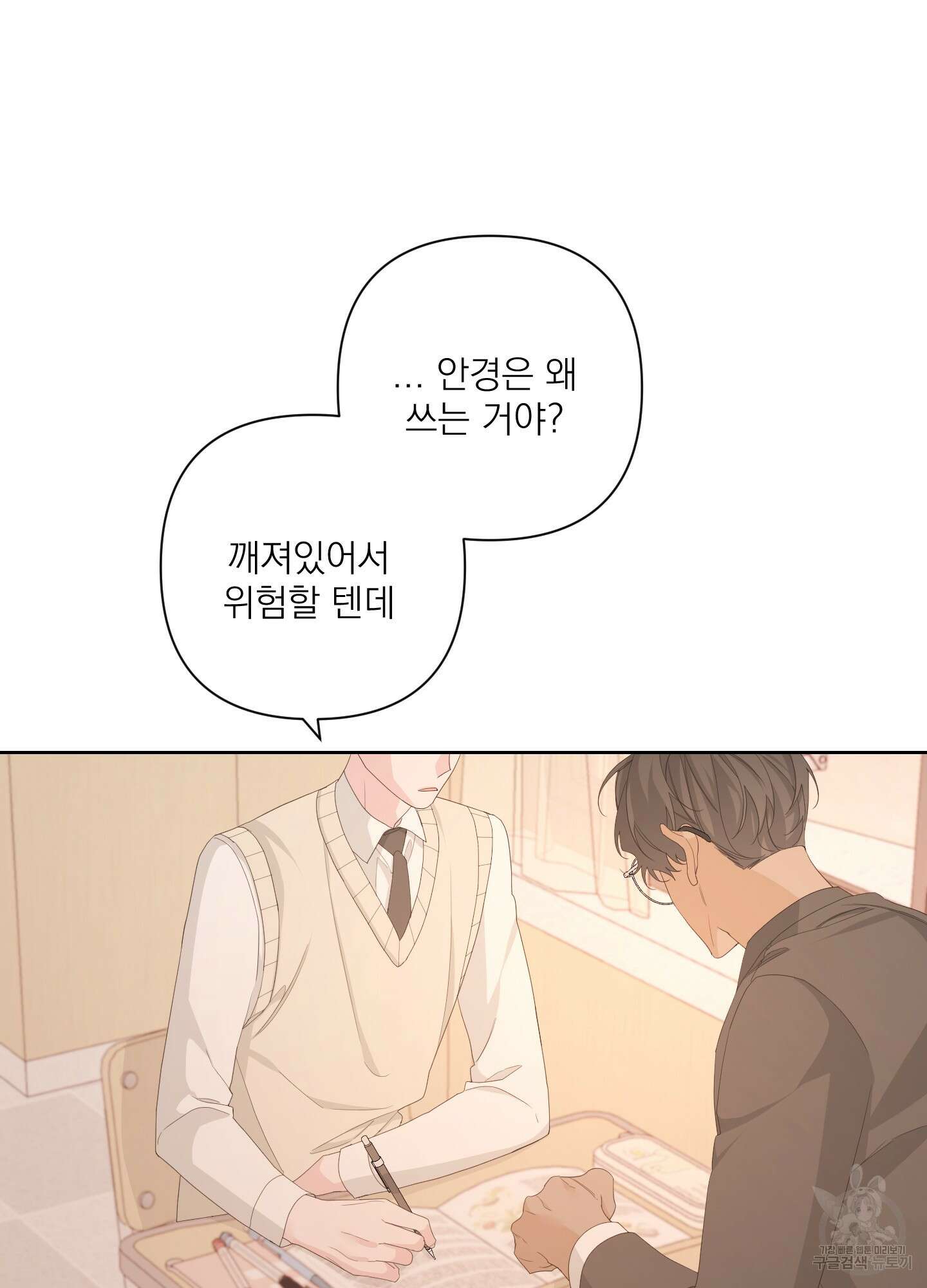 에이블 56화 63