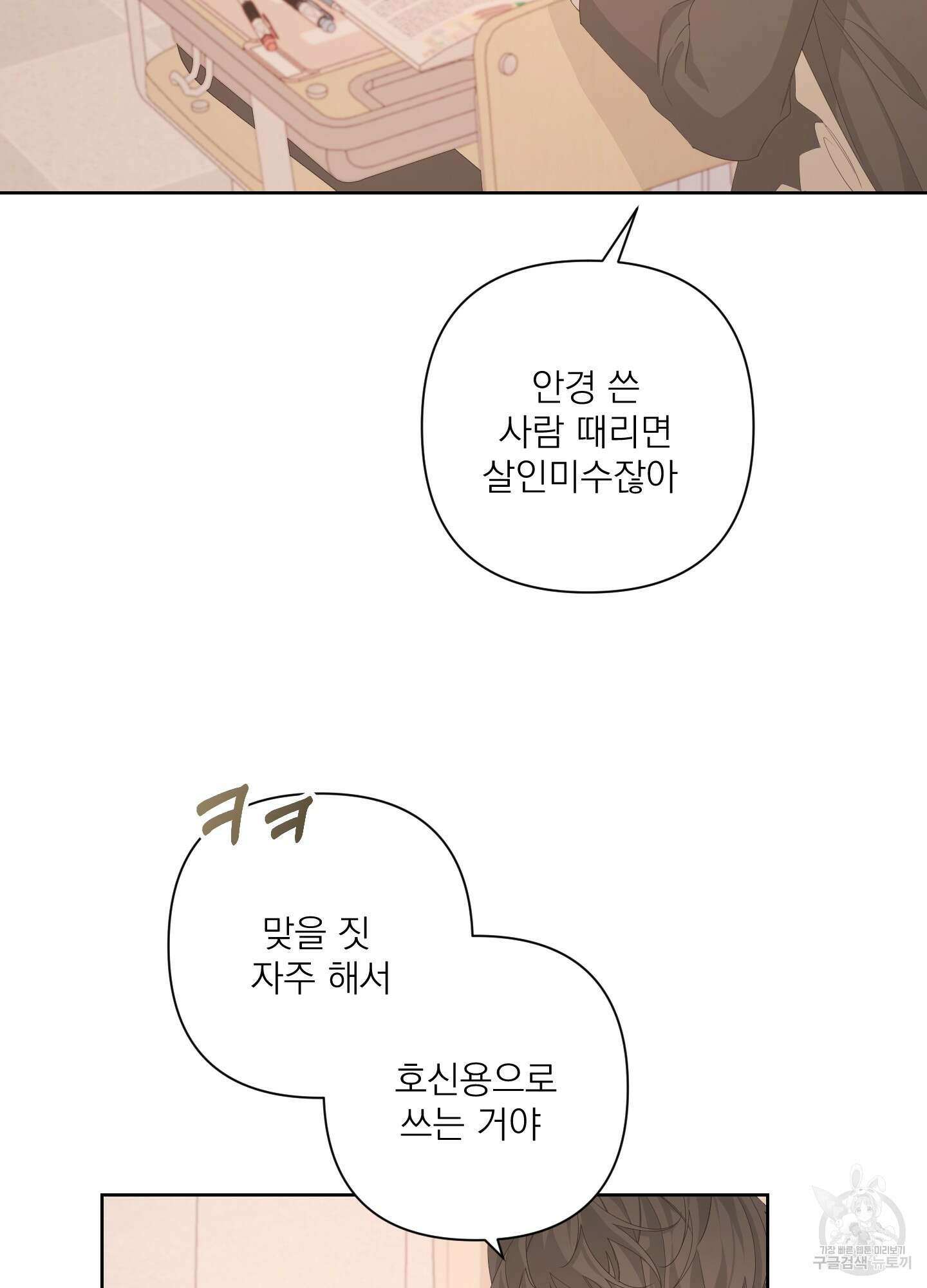 에이블 56화 64