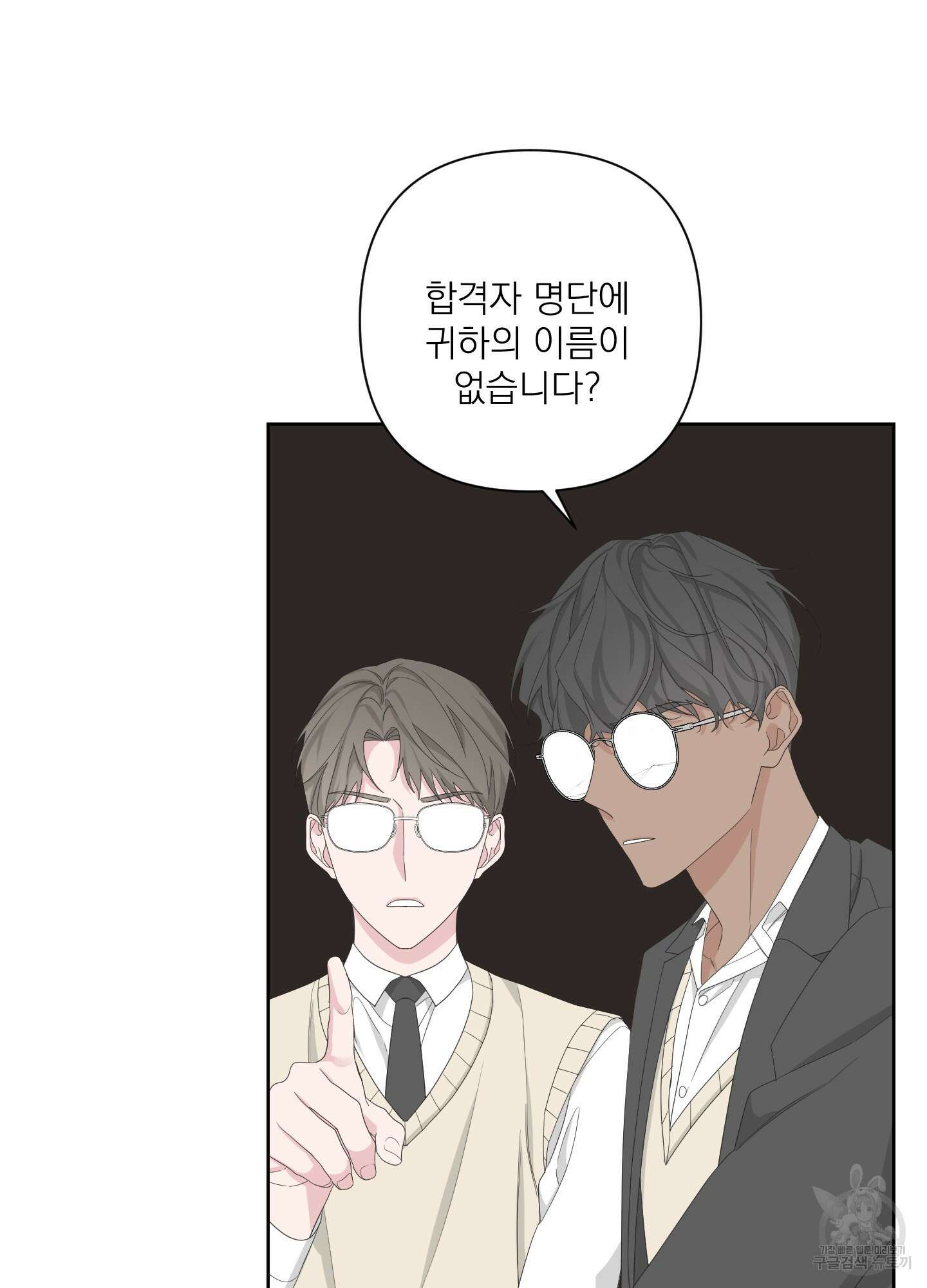 에이블 56화 67
