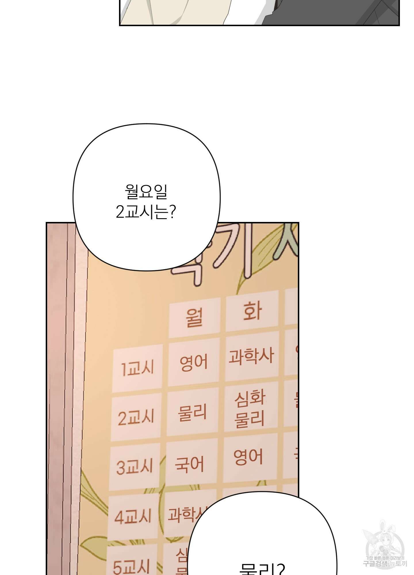 에이블 56화 68