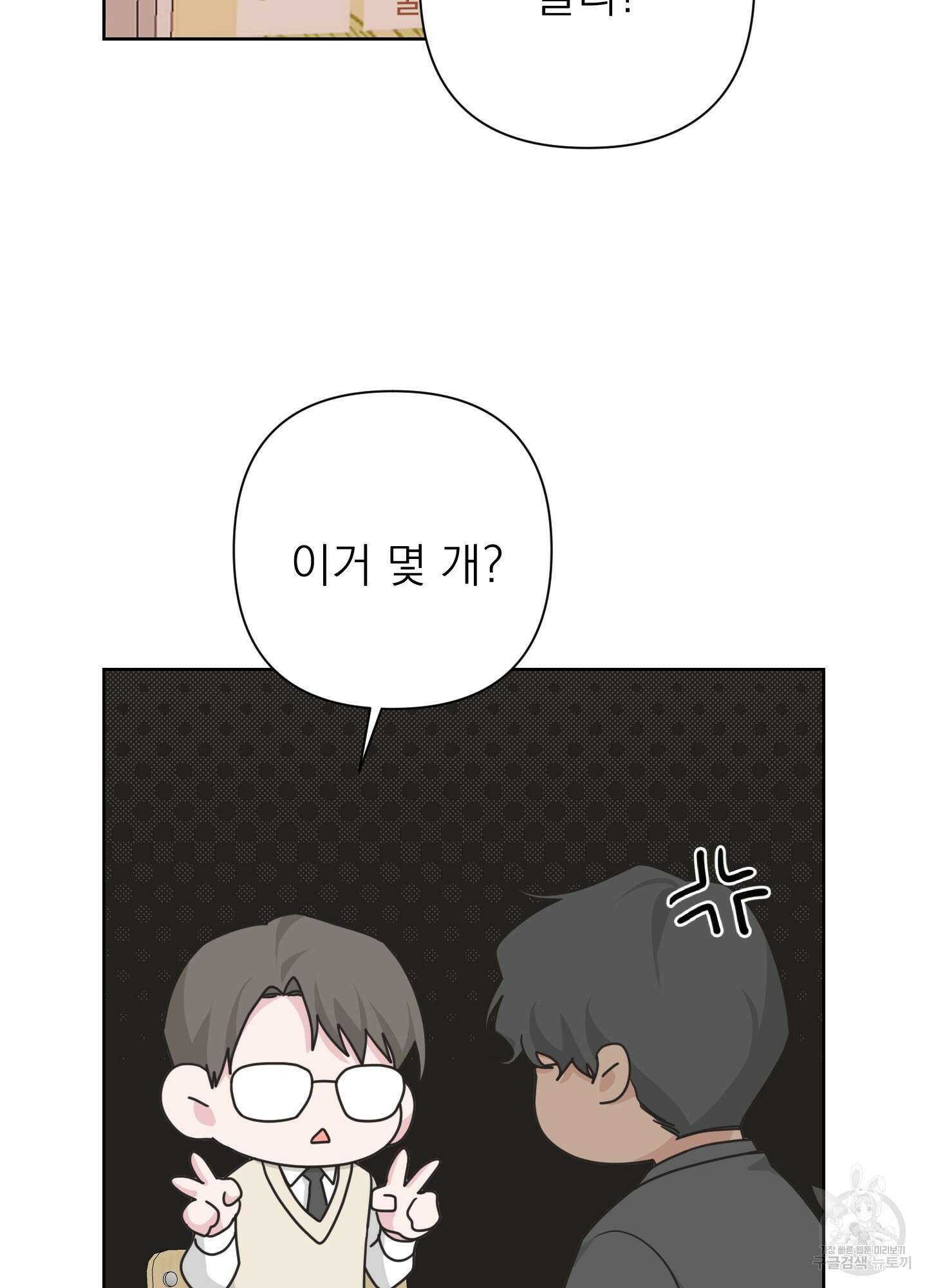 에이블 56화 69