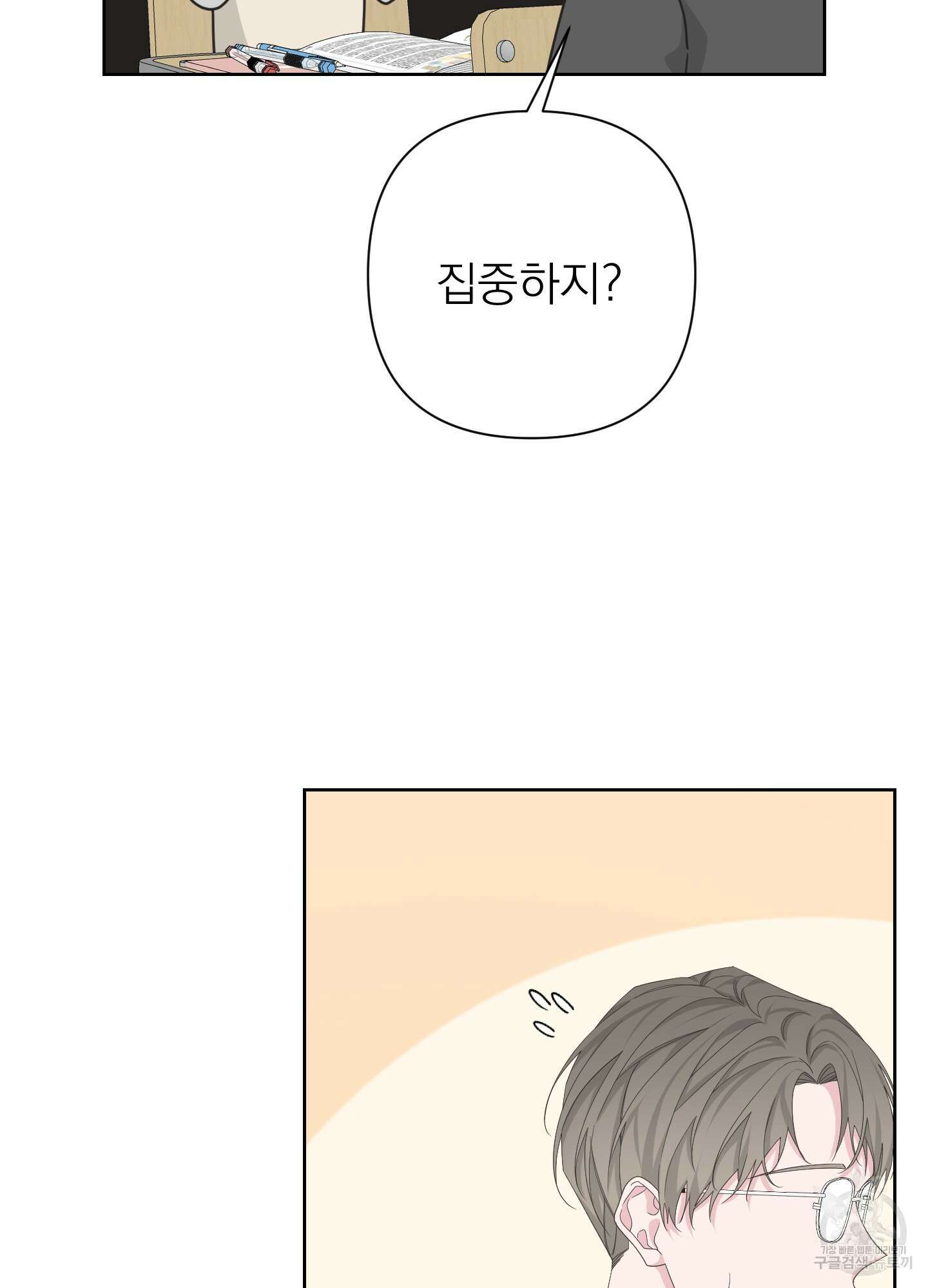 에이블 56화 70