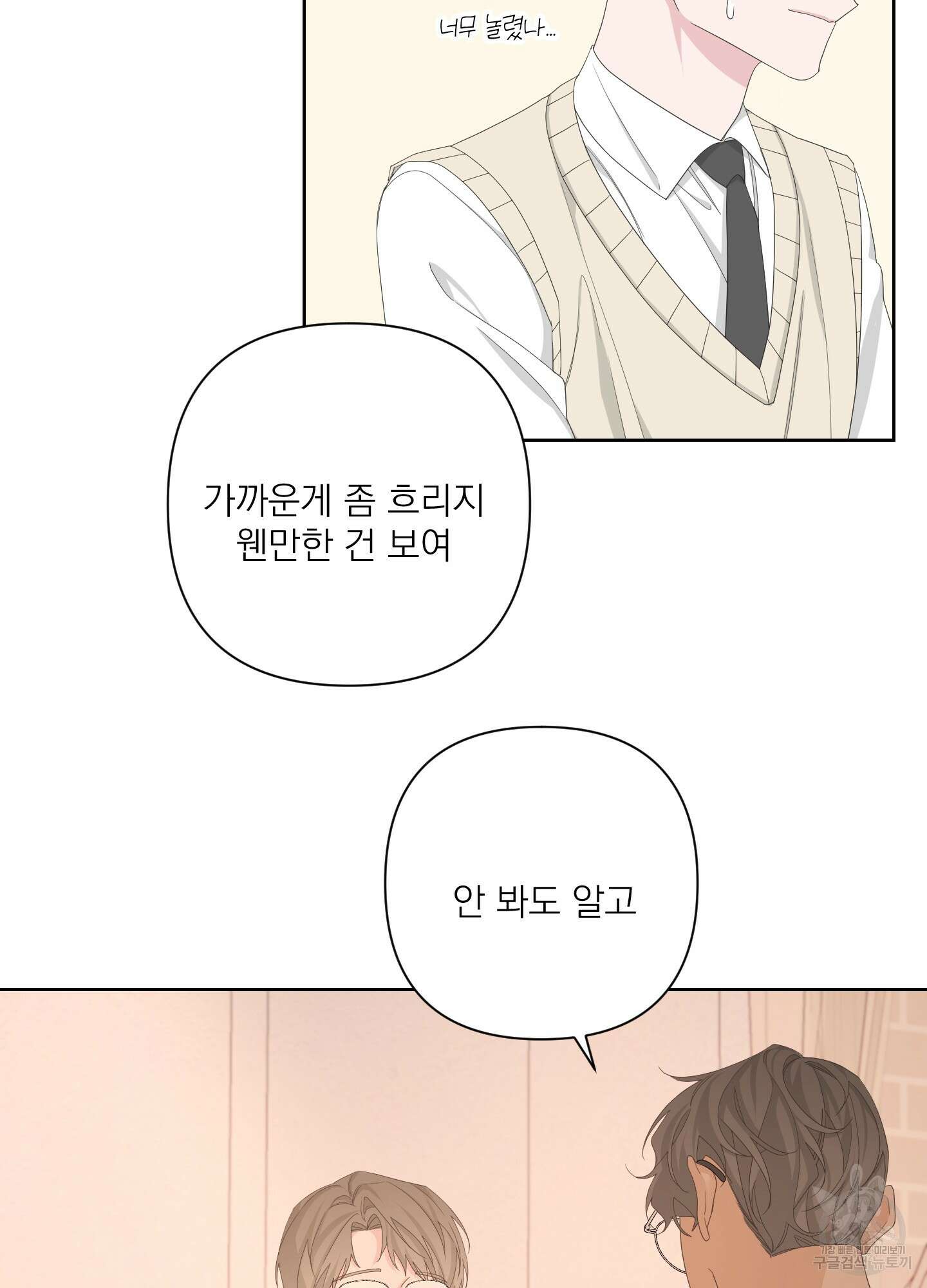 에이블 56화 71