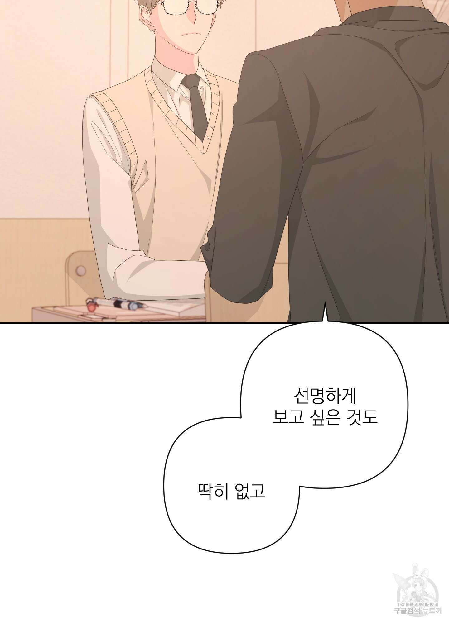 에이블 56화 72