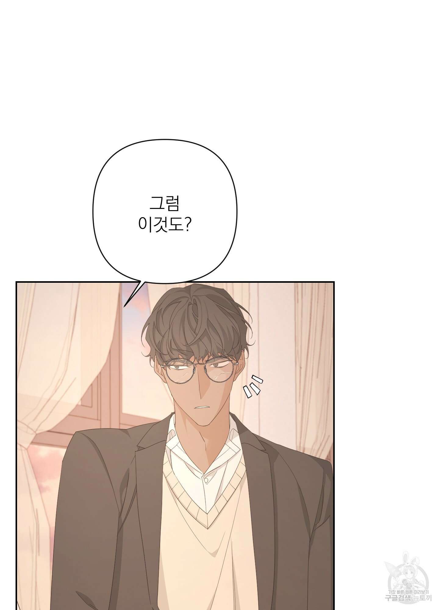 에이블 56화 74