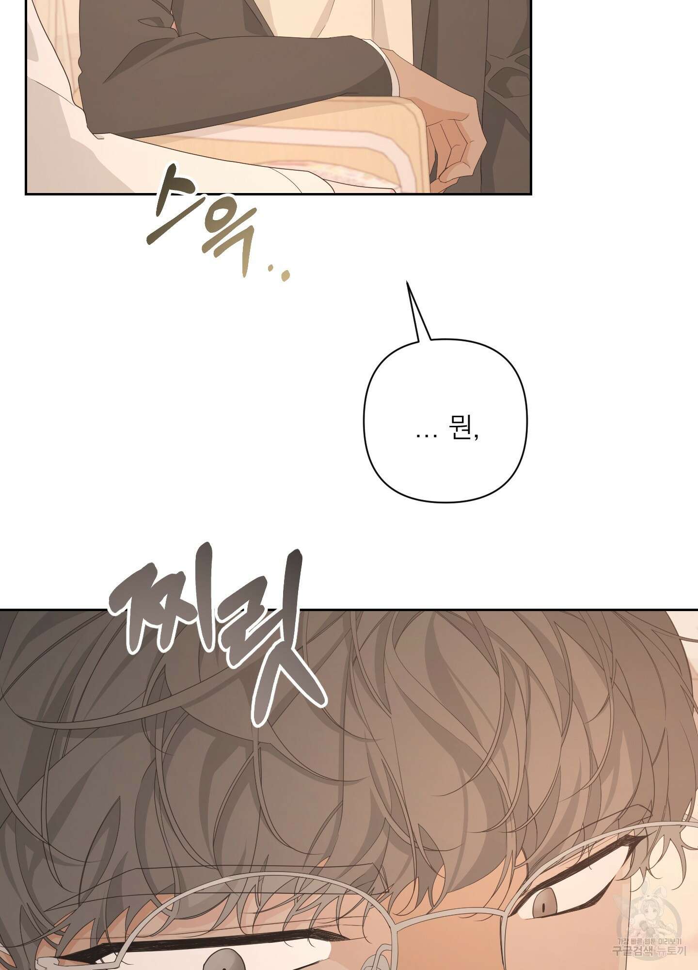 에이블 56화 75