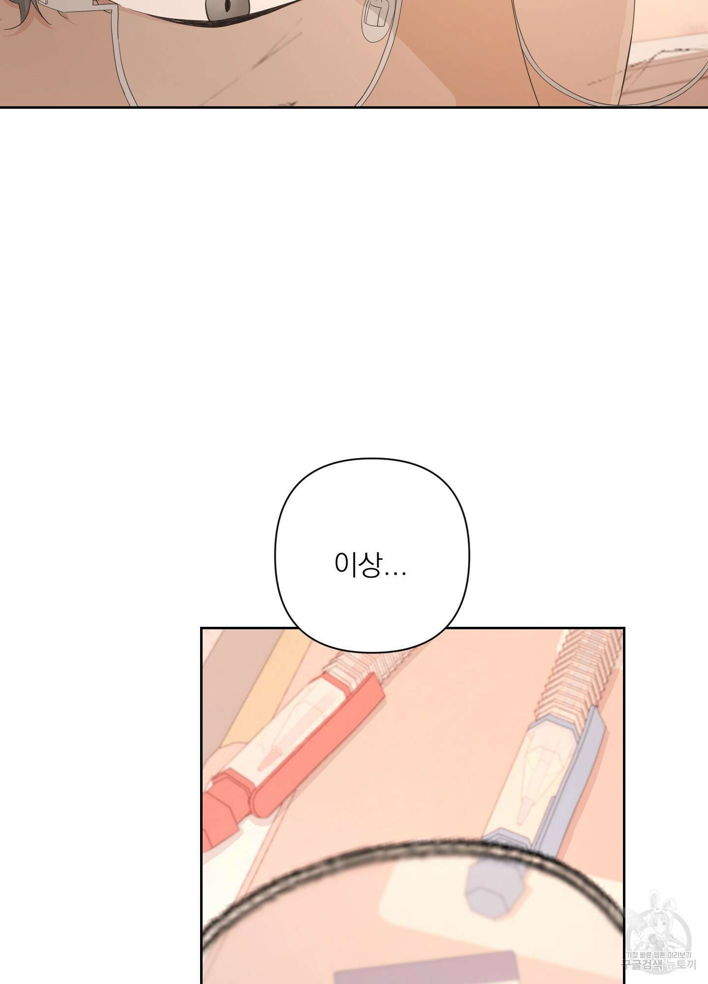 에이블 56화 76
