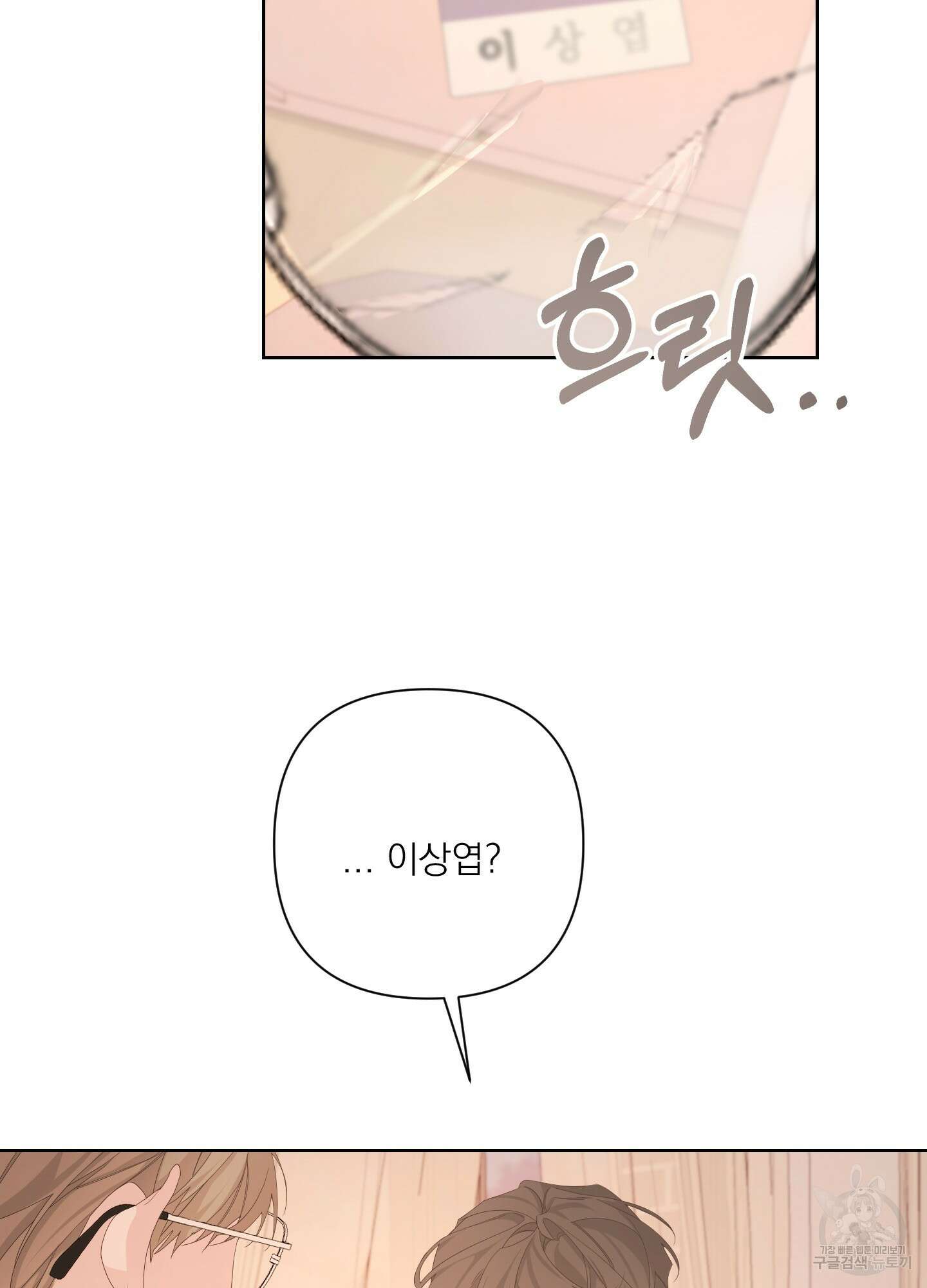 에이블 56화 77