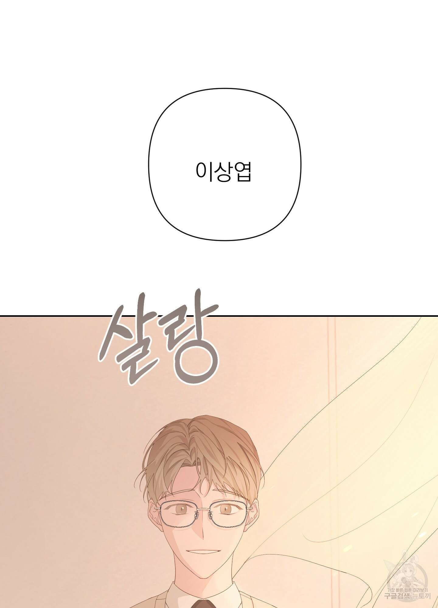 에이블 56화 80