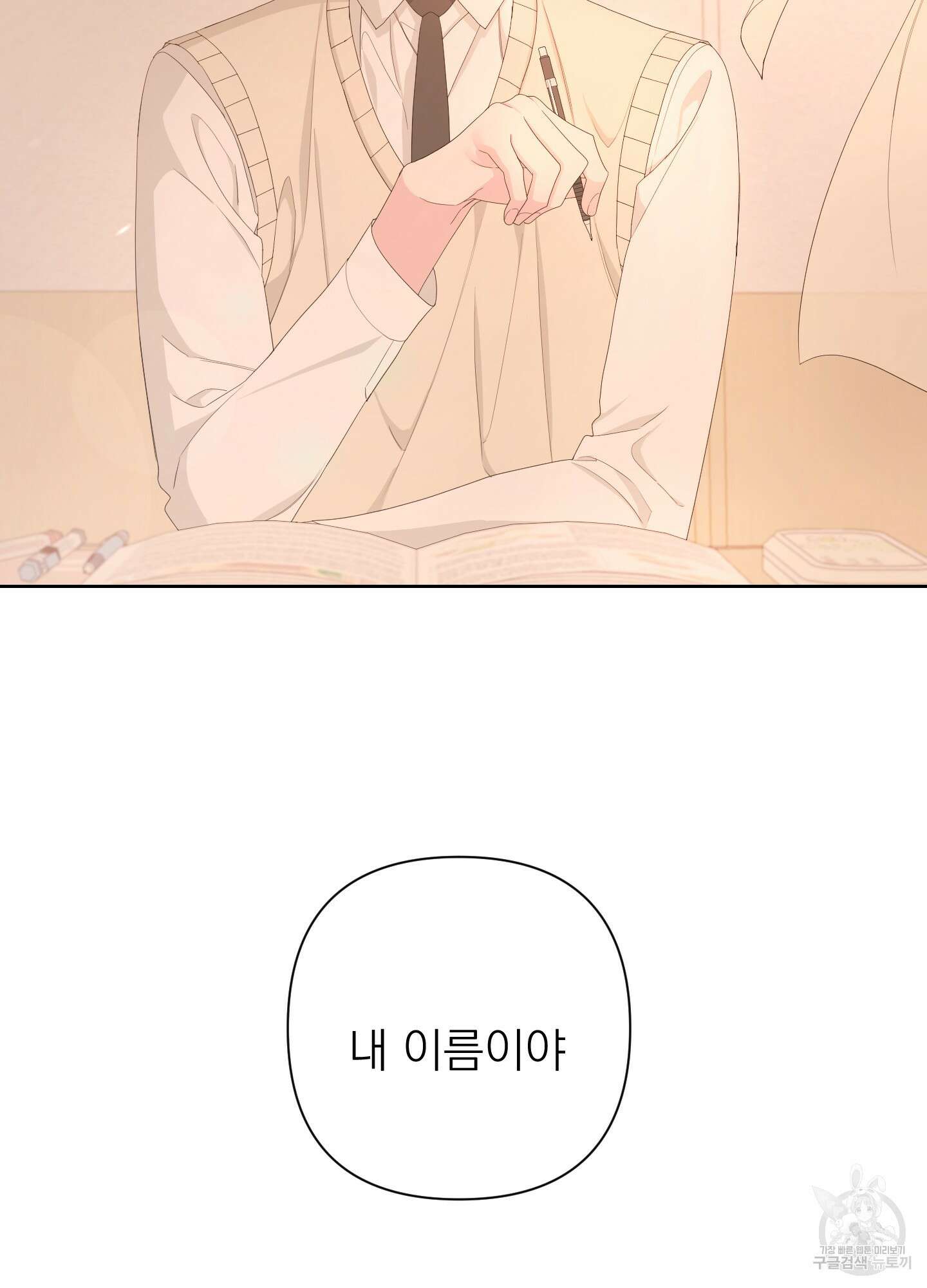 에이블 56화 81