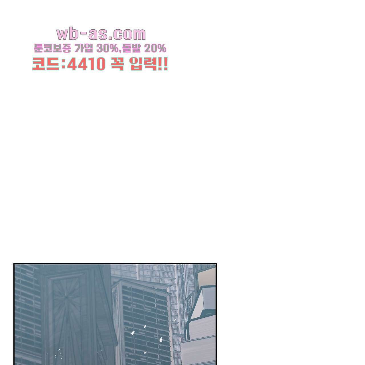 세 개의 세계 31화 1