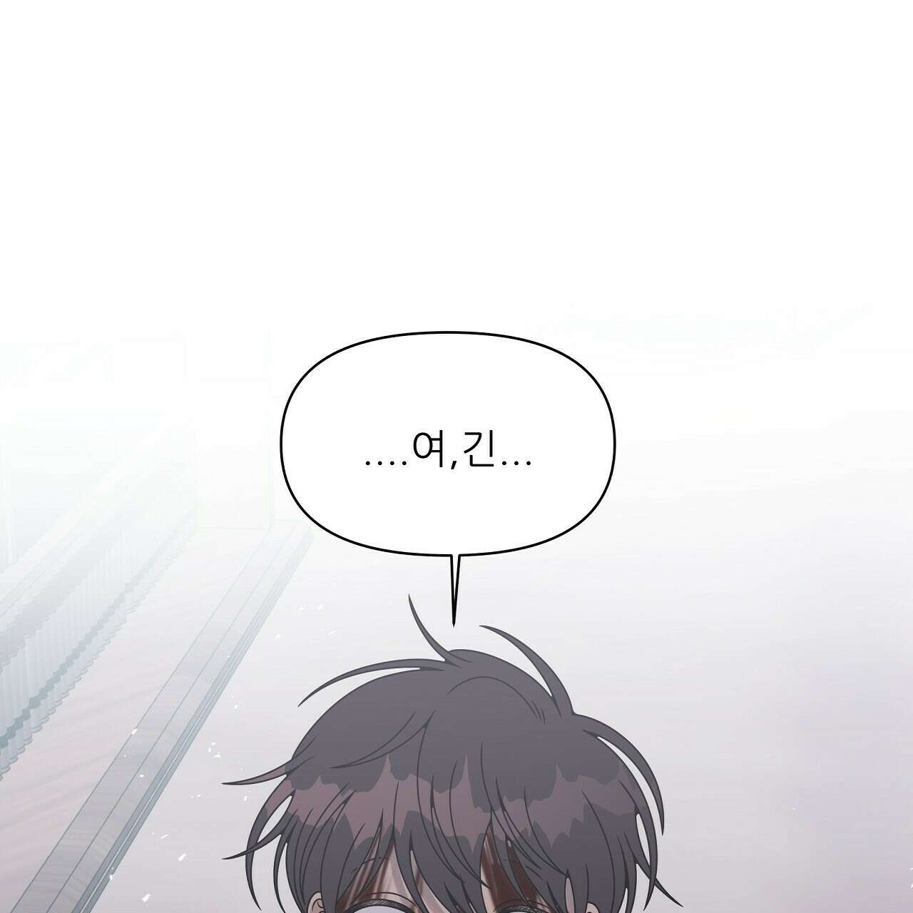 세 개의 세계 31화 5