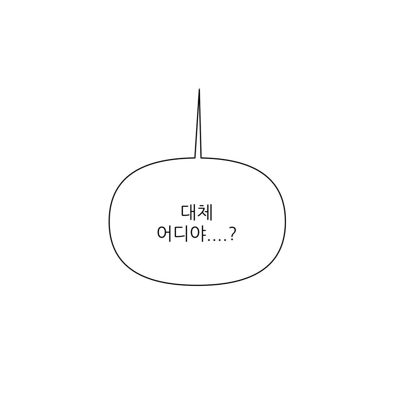 세 개의 세계 31화 8