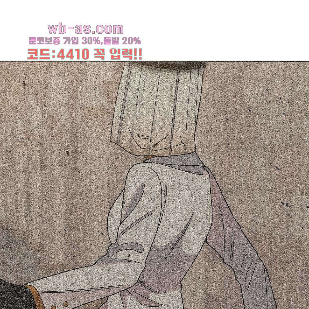 세 개의 세계 31화 13