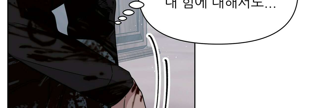 세 개의 세계 31화 15