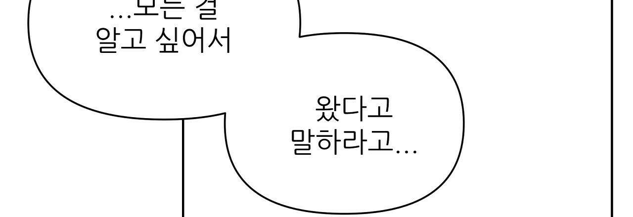세 개의 세계 31화 18