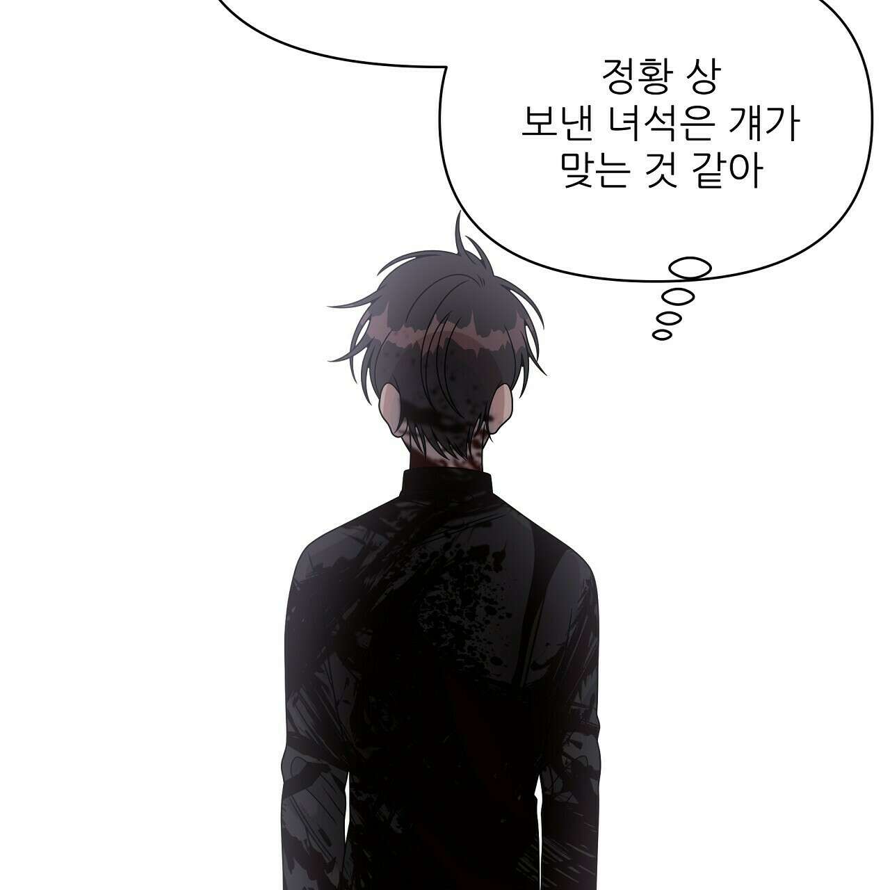 세 개의 세계 31화 20